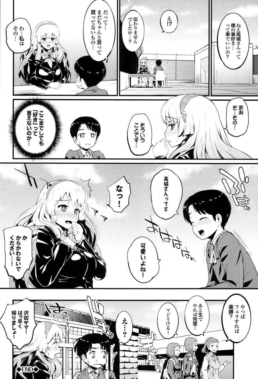 初イキ☆しんどろーむっ + とらのあな限定小冊子 Page.128