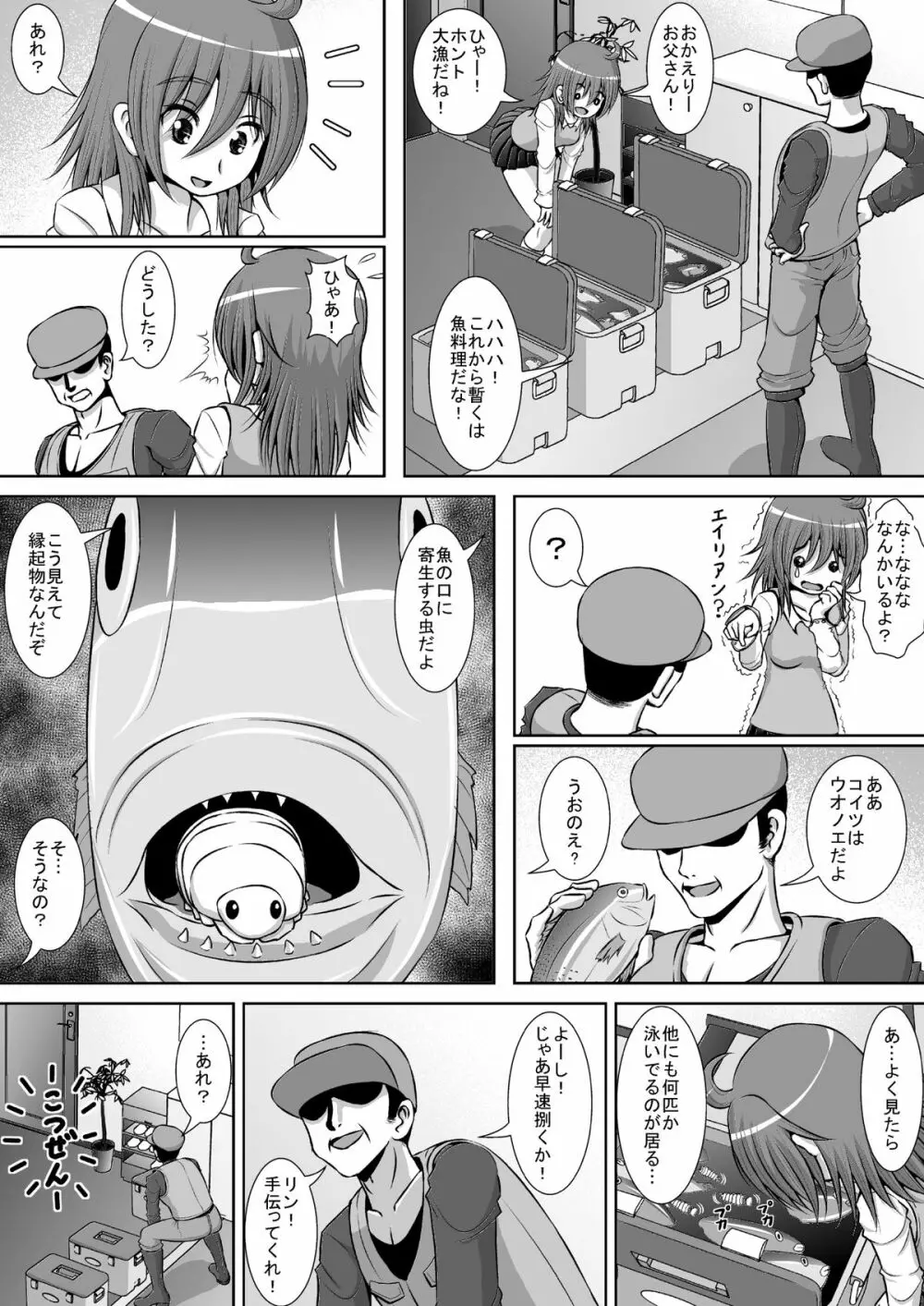 膣破壊系女子 Page.4