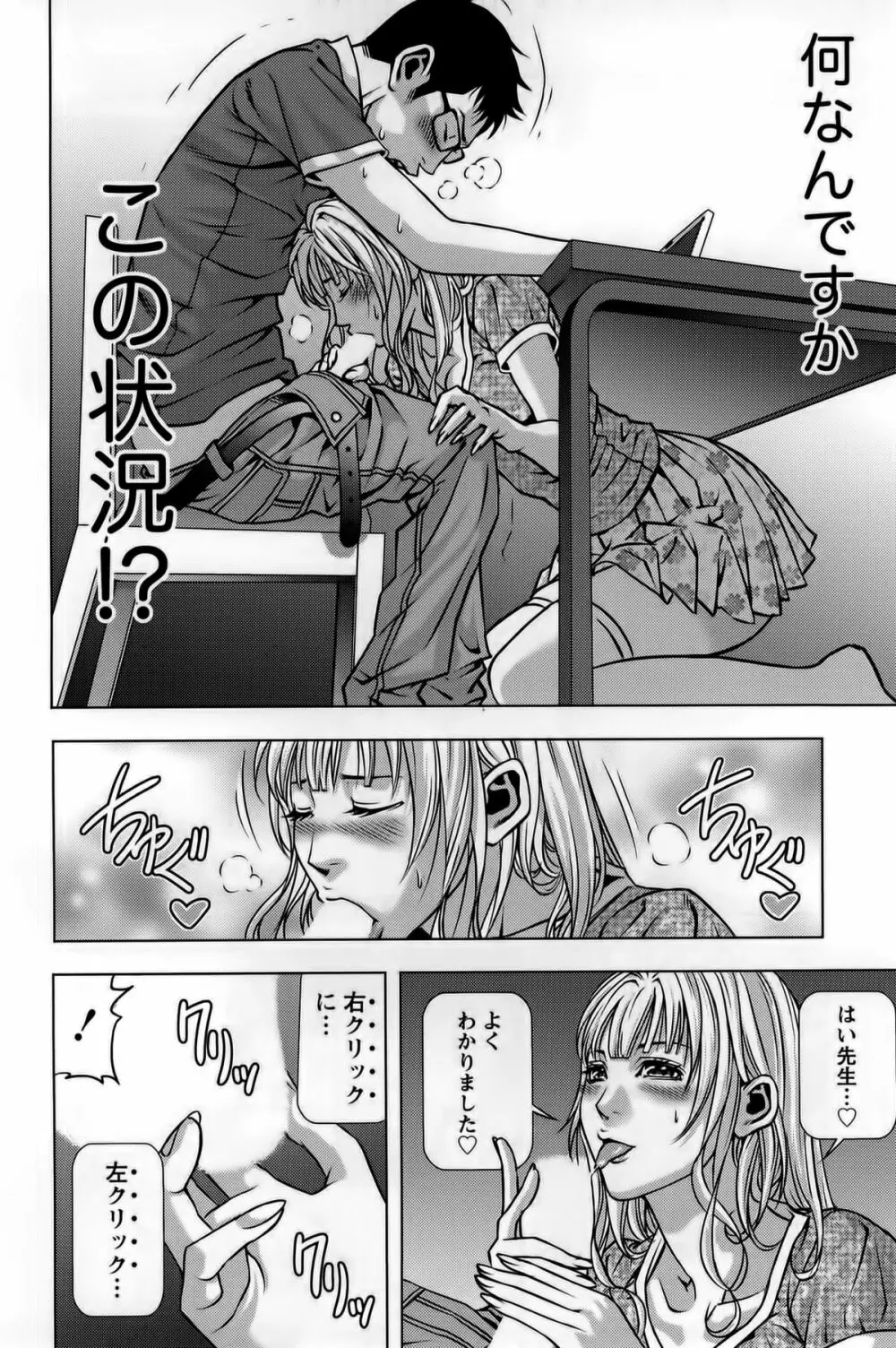 見つめOUT Page.44