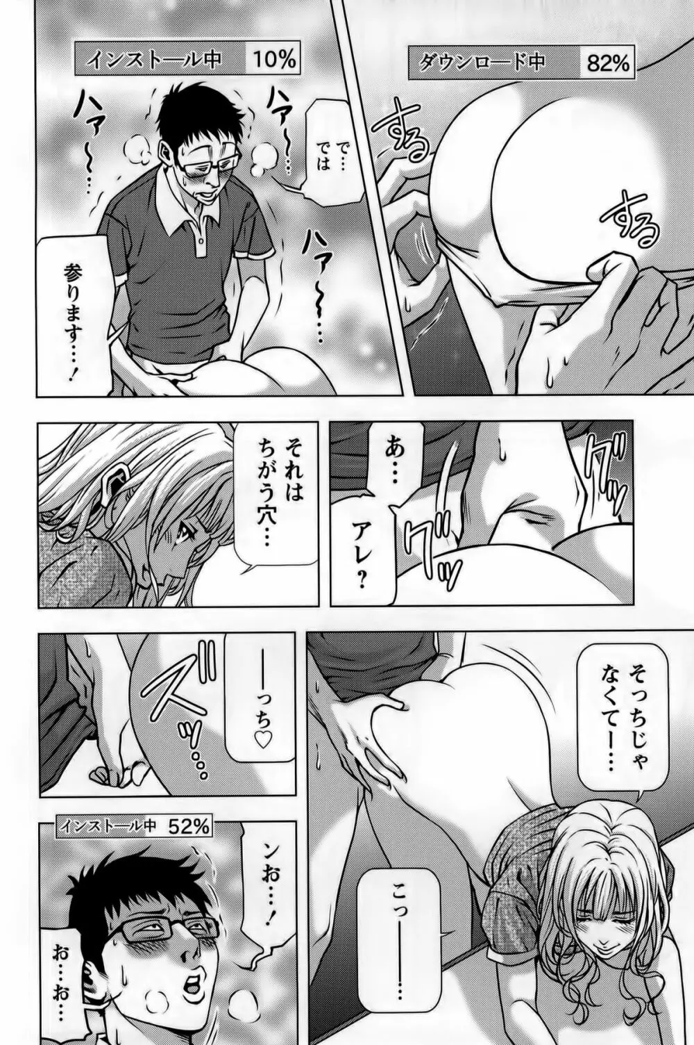 見つめOUT Page.48