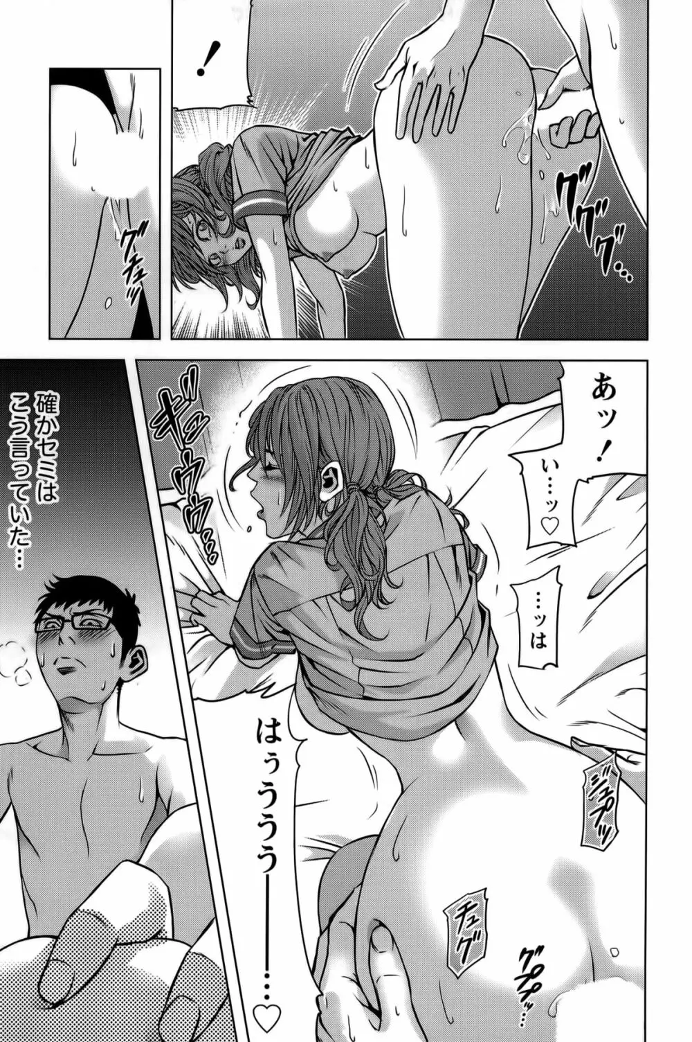 見つめOUT Page.95