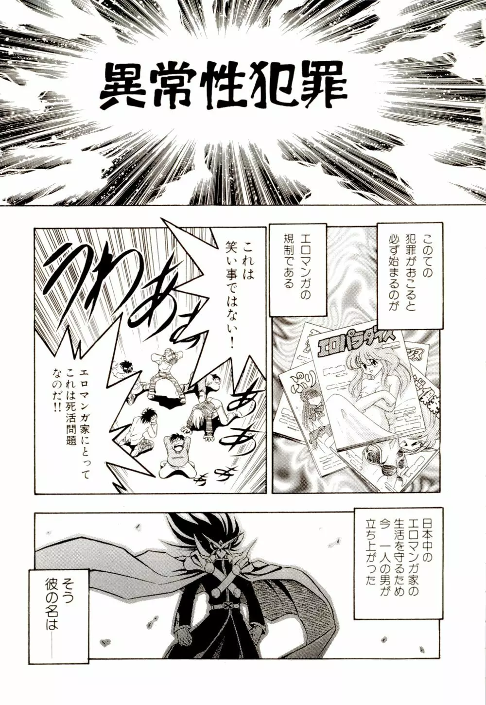 外道ハンターX Page.10