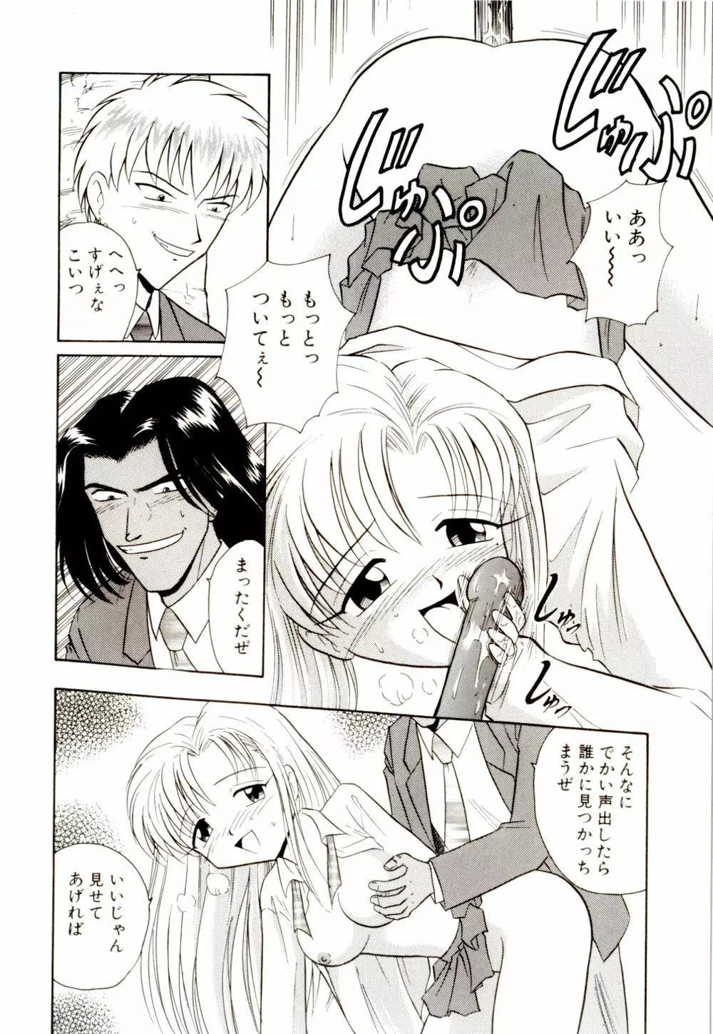 外道ハンターX Page.104