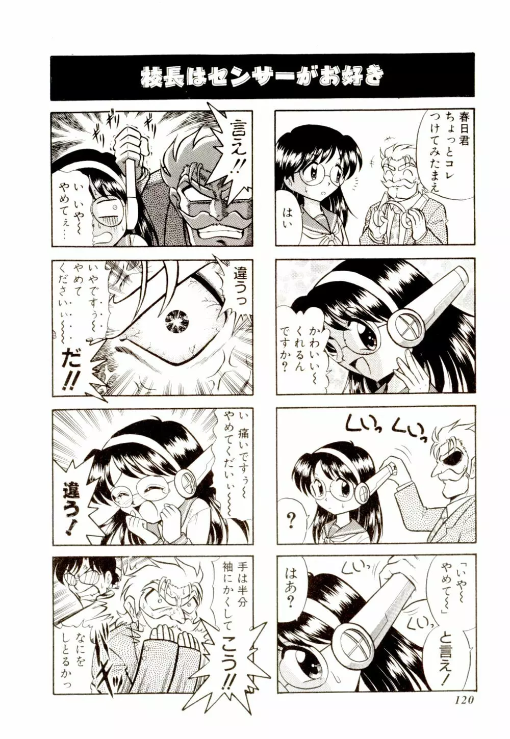 外道ハンターX Page.125