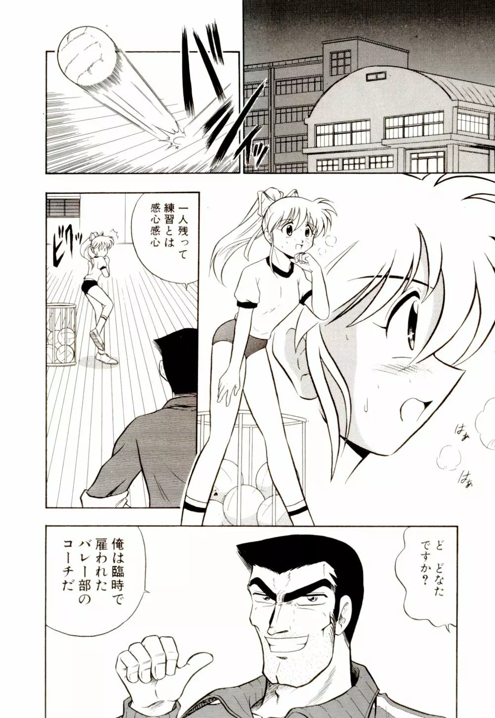 外道ハンターX Page.31