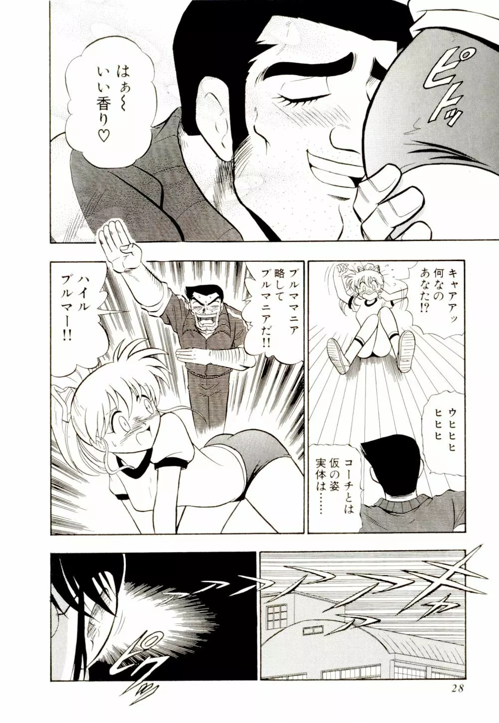 外道ハンターX Page.33