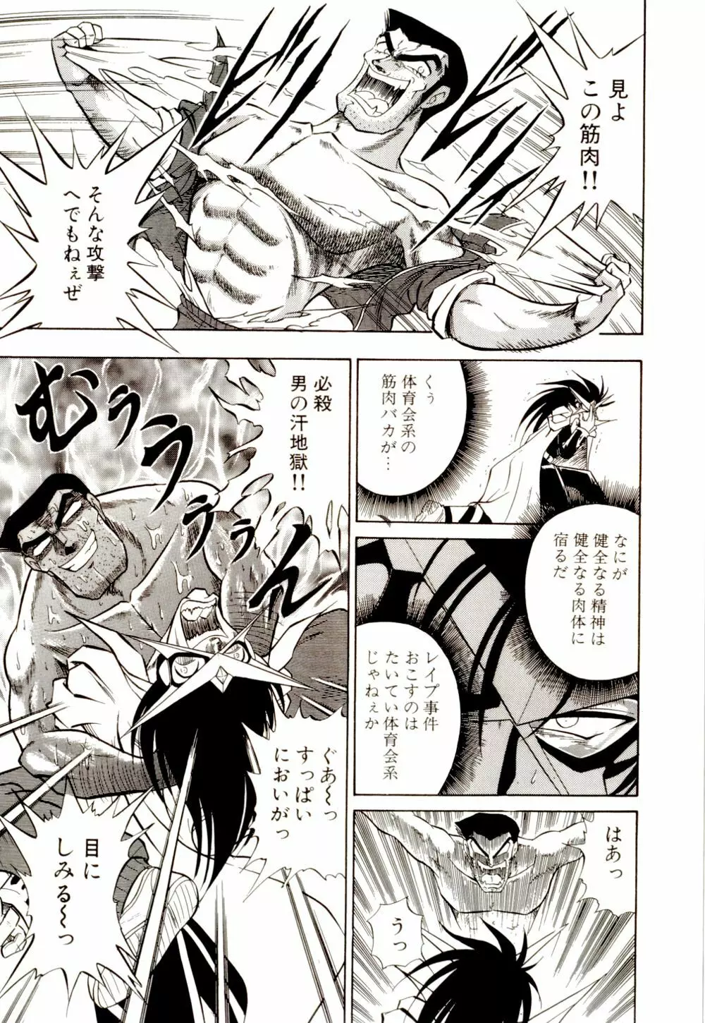 外道ハンターX Page.40