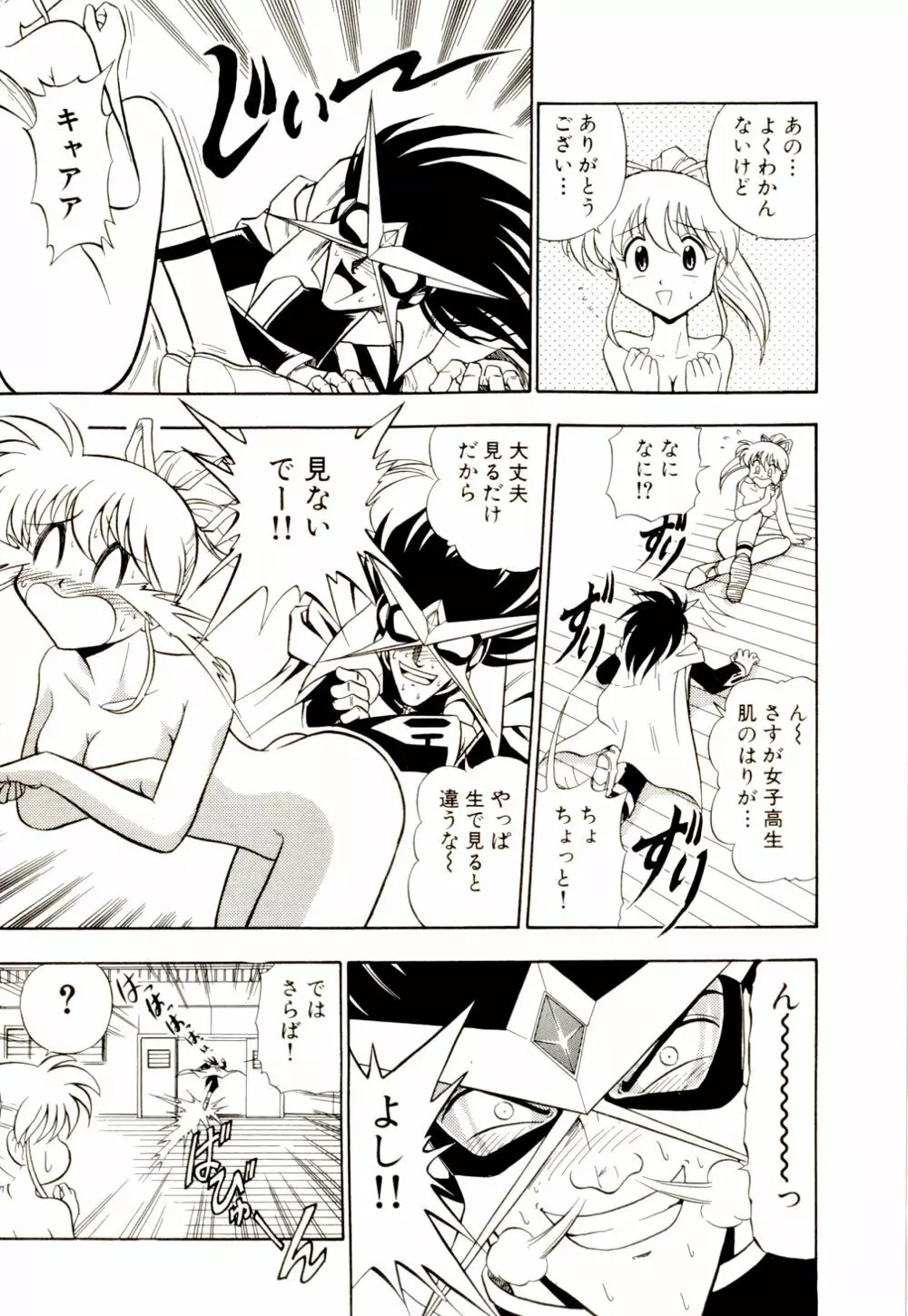 外道ハンターX Page.44