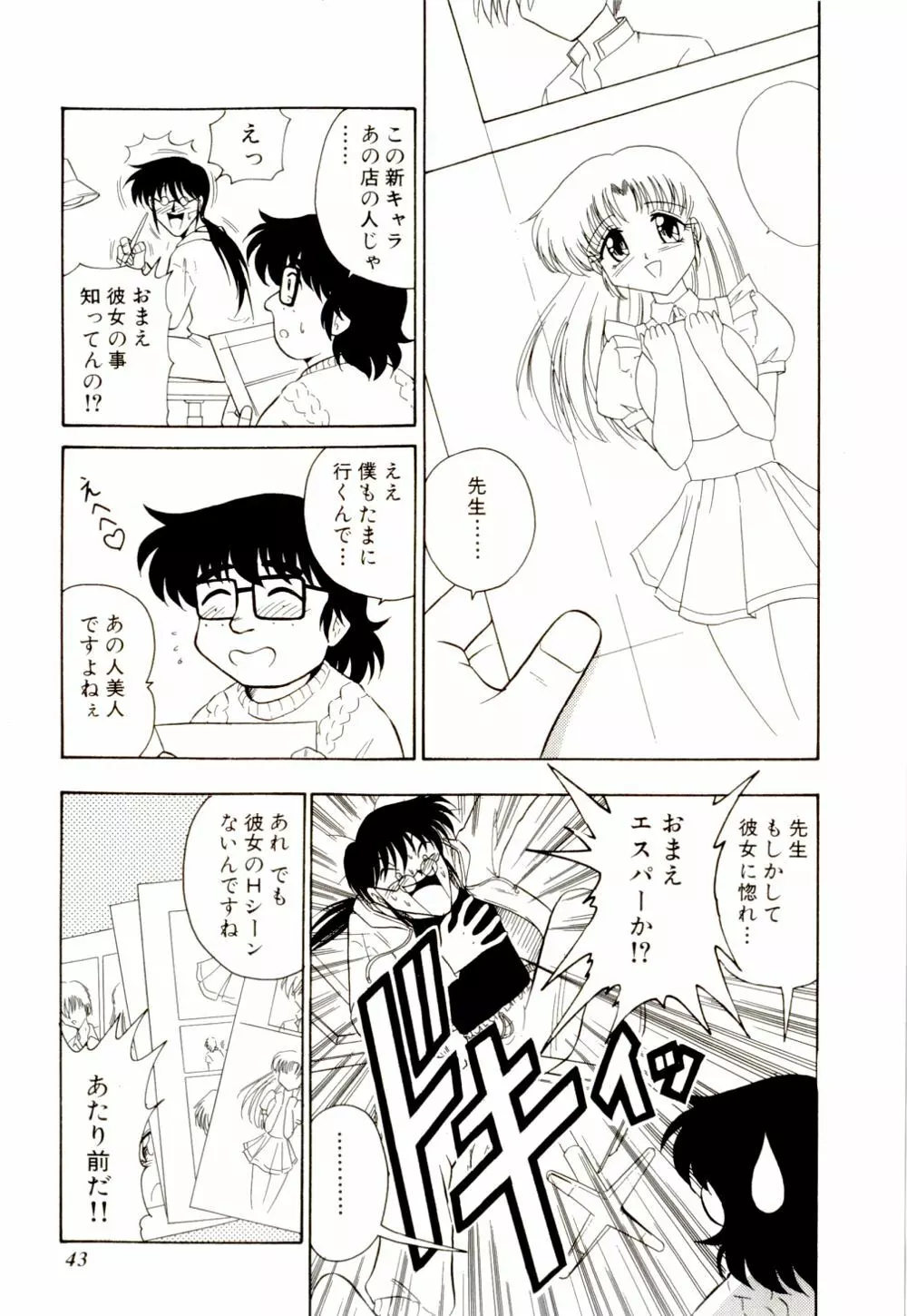 外道ハンターX Page.48