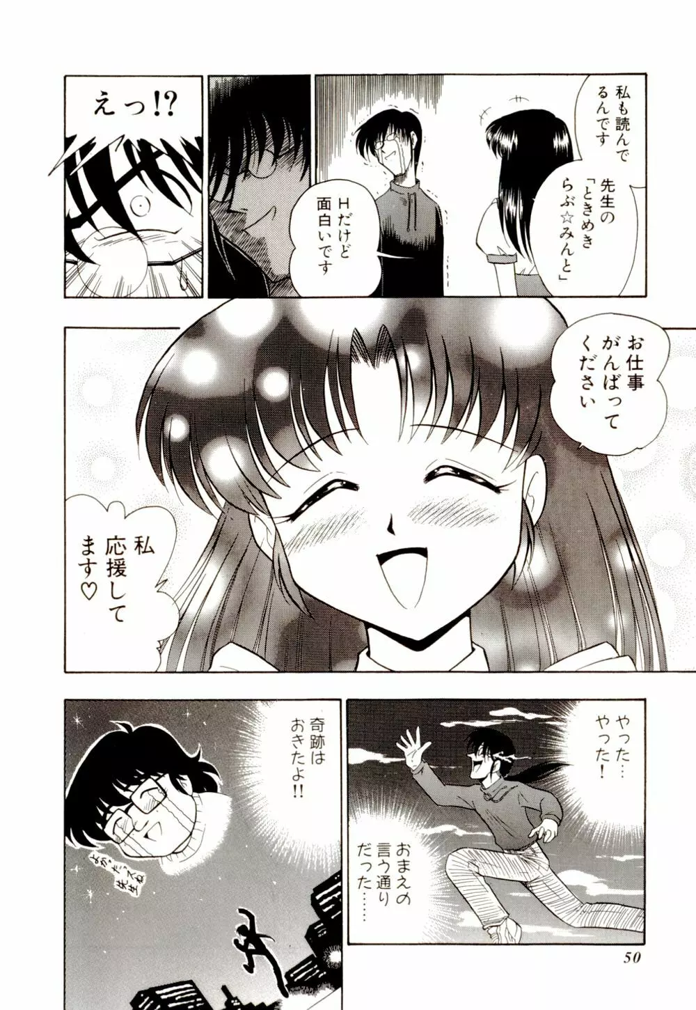 外道ハンターX Page.55