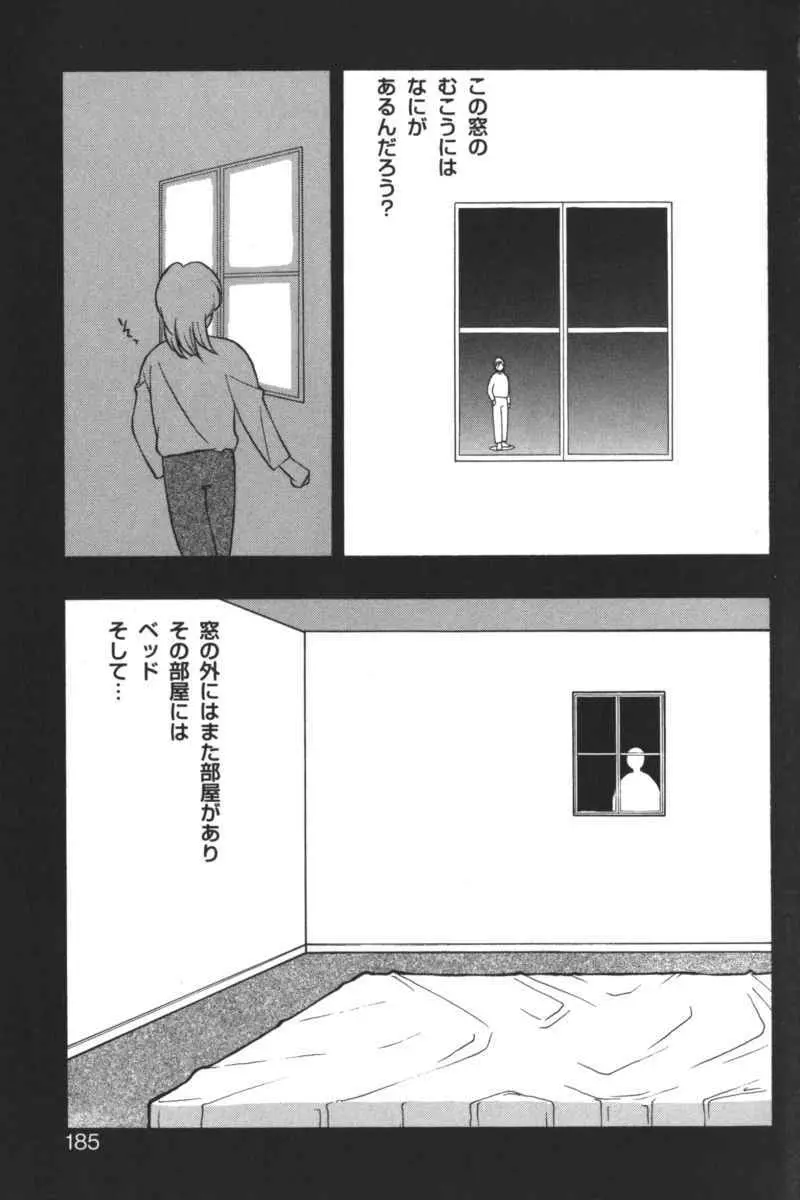 禁断の血族／ＧＬＯ・ＲＩ・Ａ アンソロジーコミック Page.184