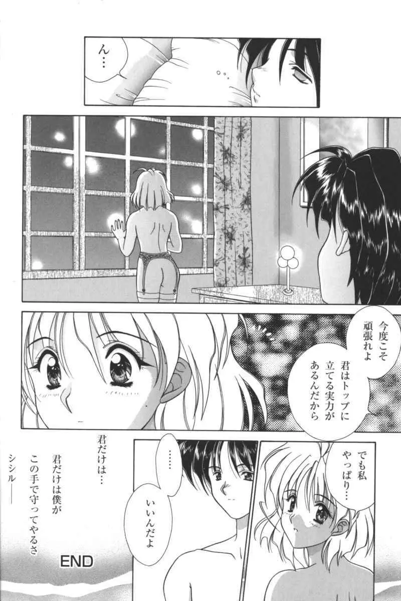 禁断の血族／ＧＬＯ・ＲＩ・Ａ アンソロジーコミック Page.45