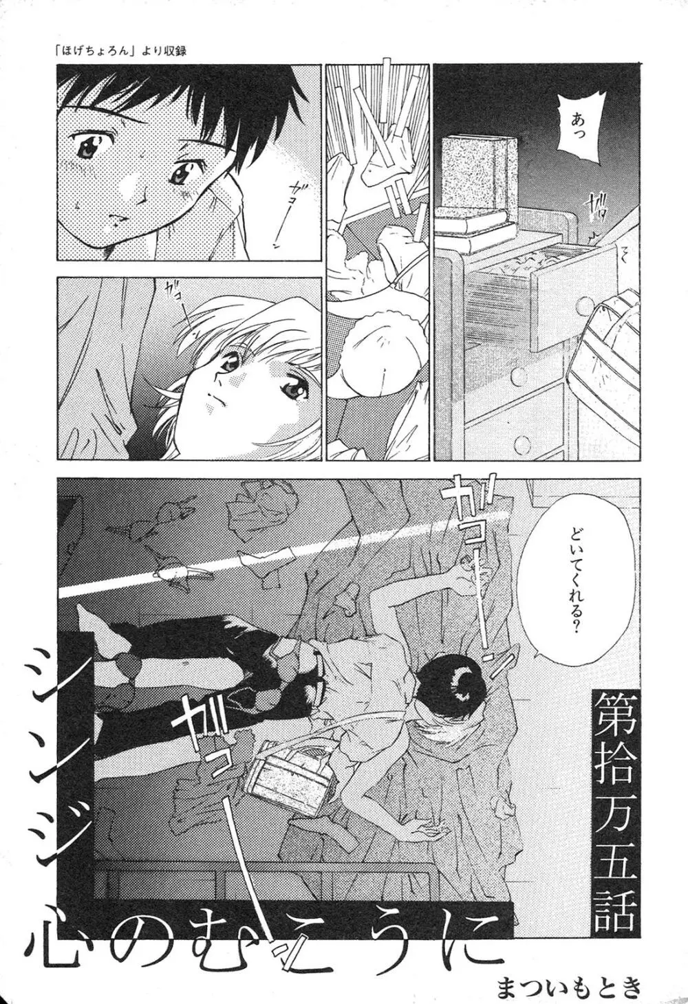 新・美少女症候群 3 ヤマト編 Page.6