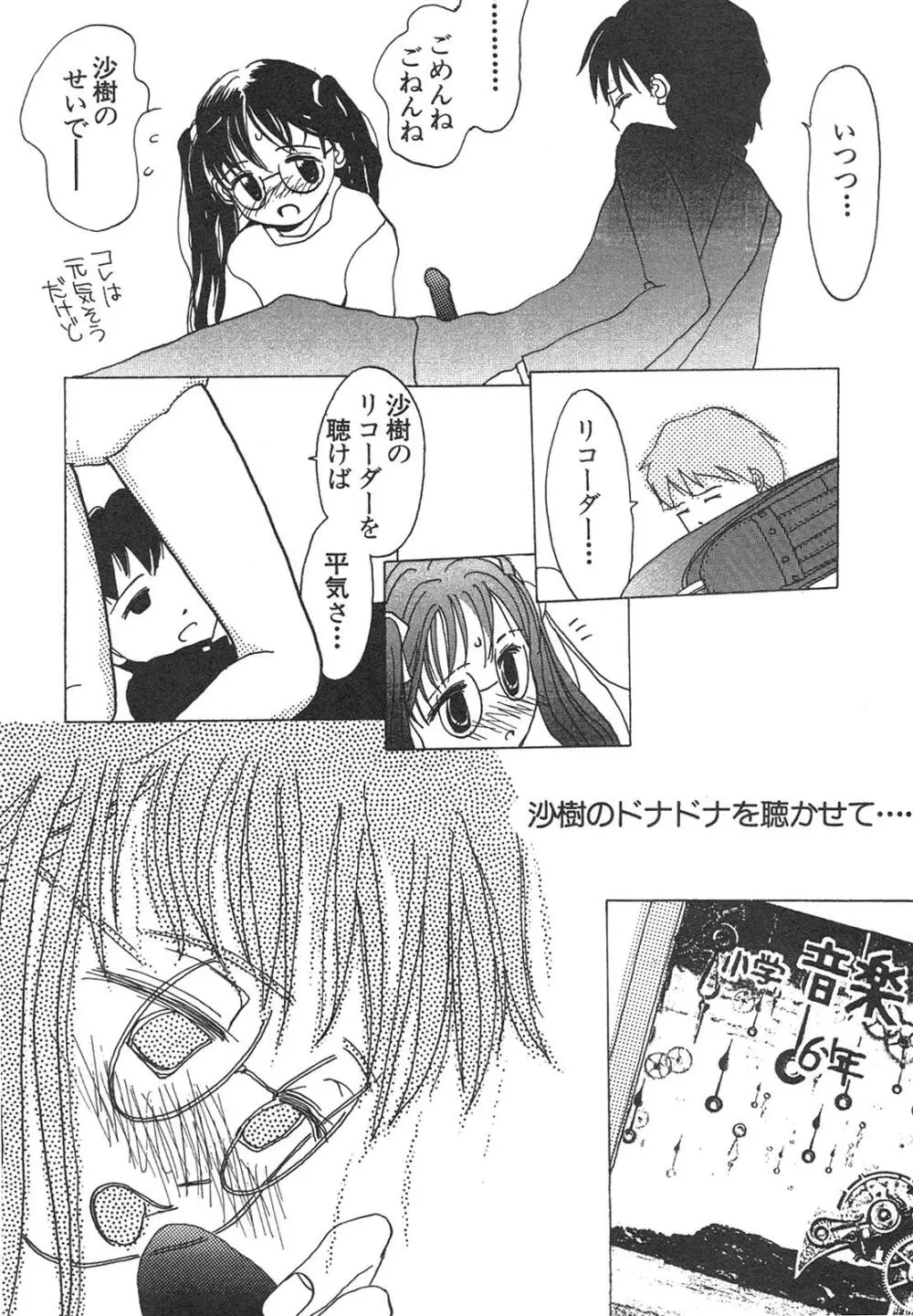 新・美少女症候群 4 鳳凰編 Page.15