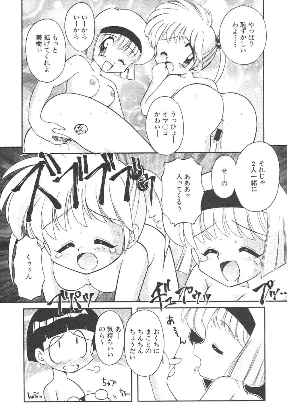 新・美少女症候群 4 鳳凰編 Page.174