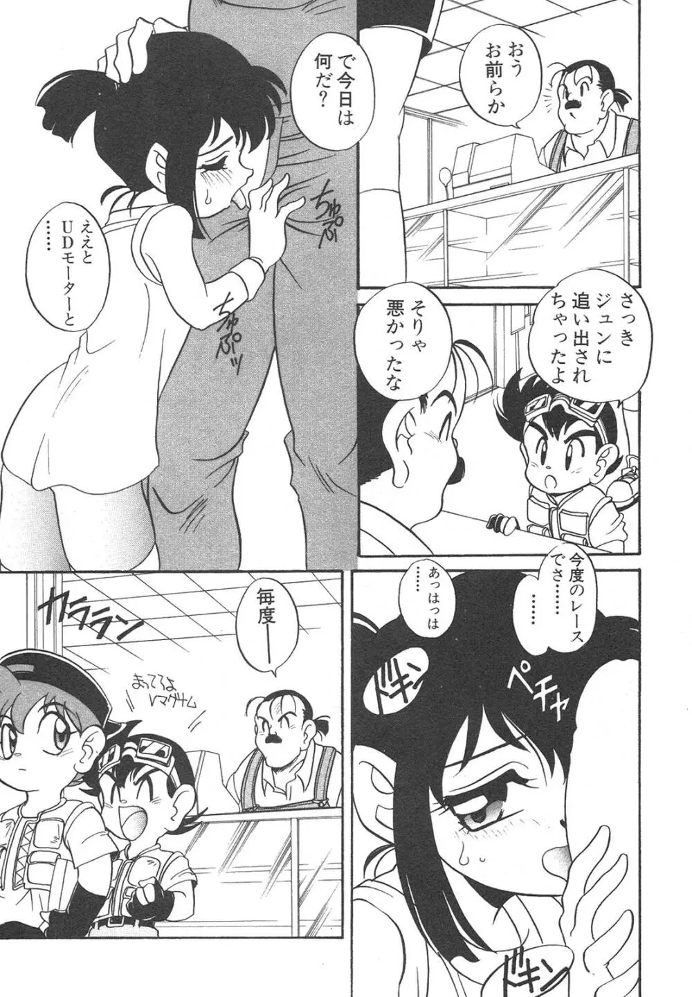 新・美少女症候群 4 鳳凰編 Page.187