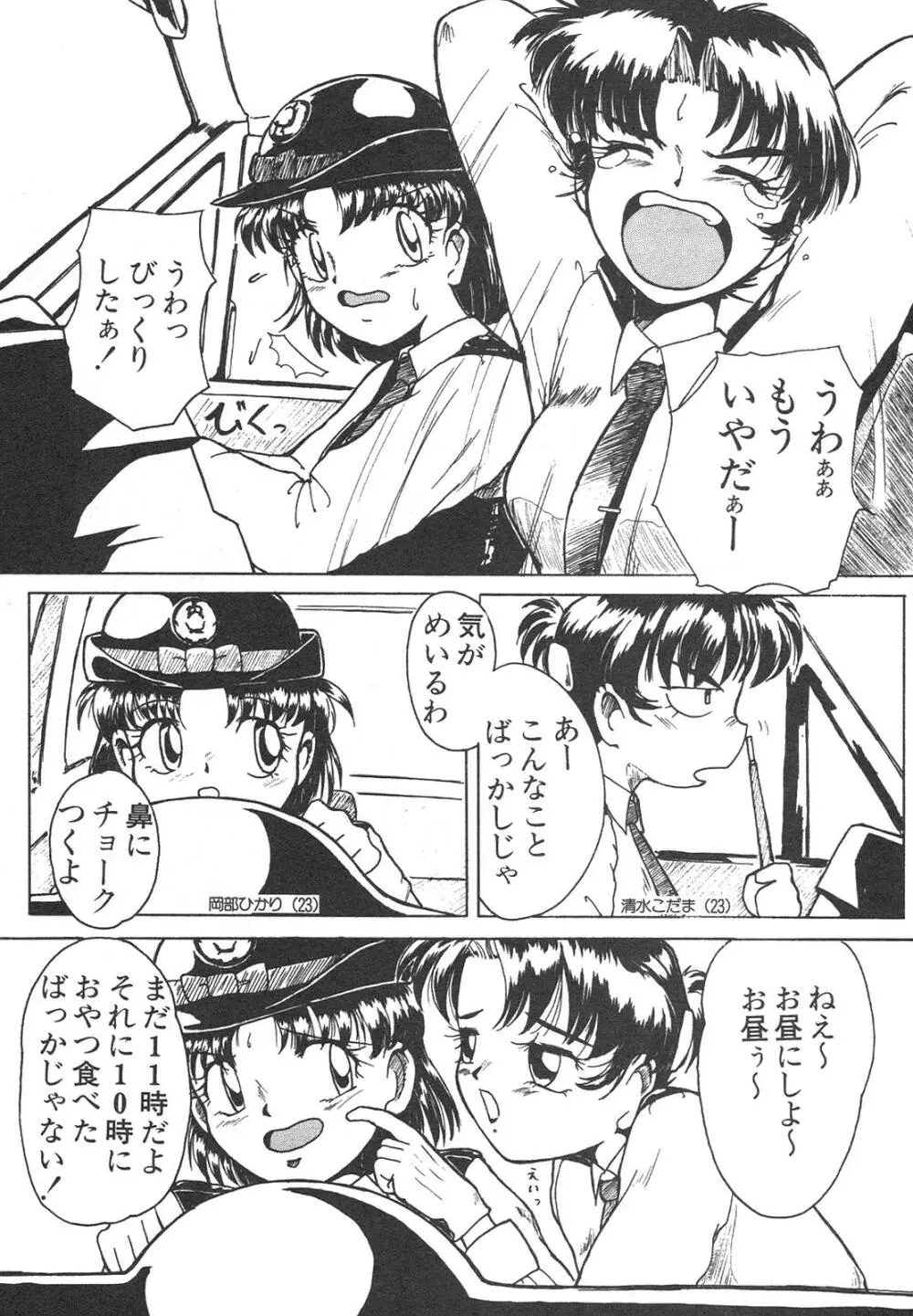 新・美少女症候群 4 鳳凰編 Page.46