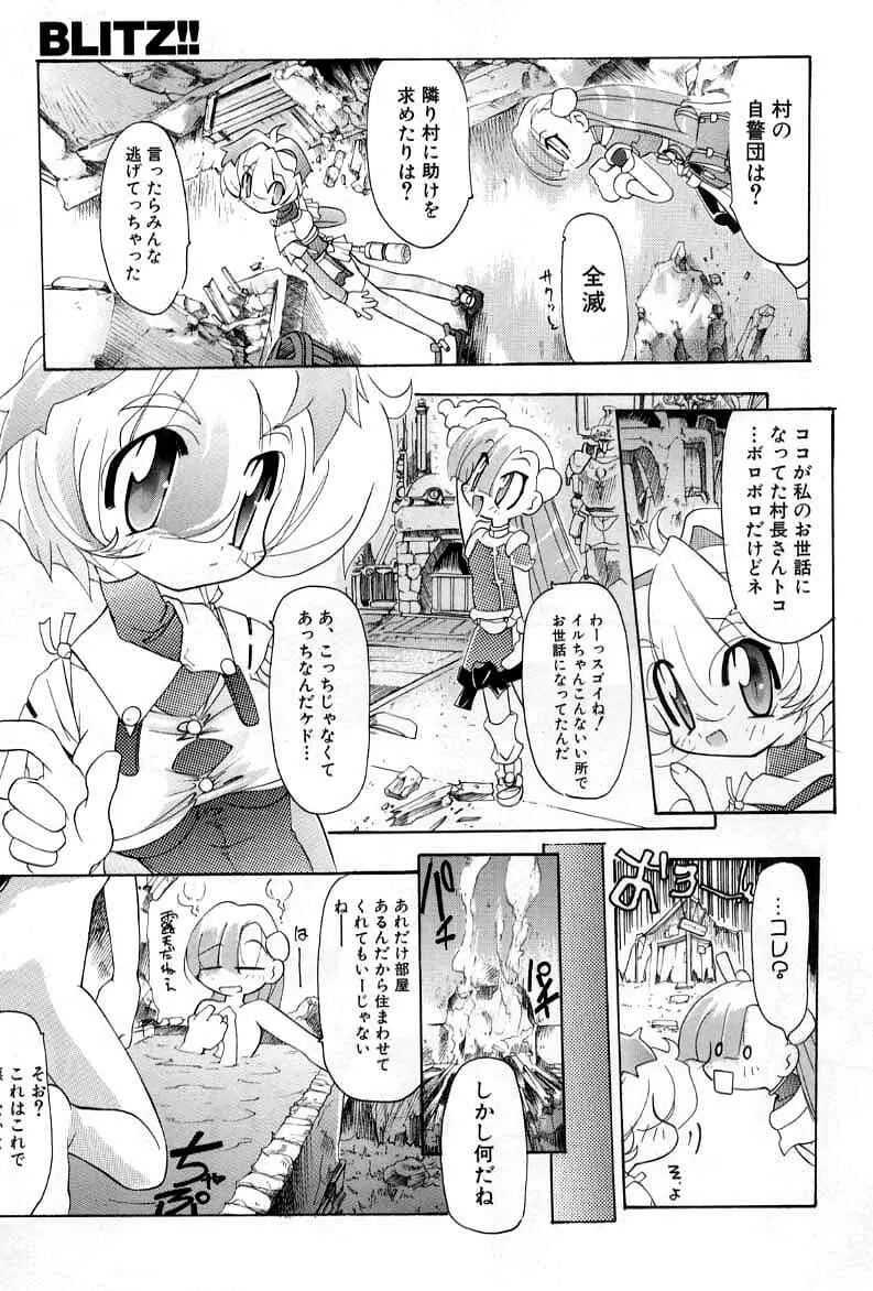 スマイル・ハート・ロード Page.135