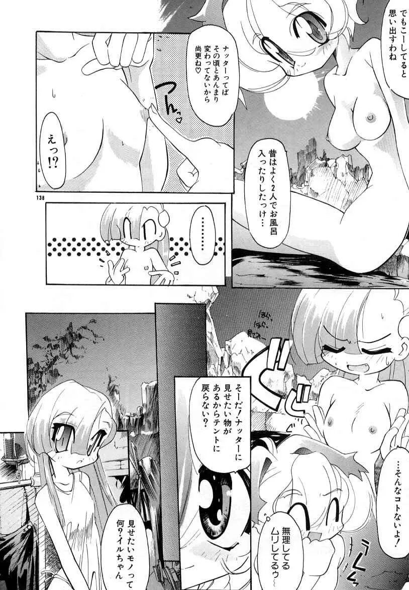 スマイル・ハート・ロード Page.136