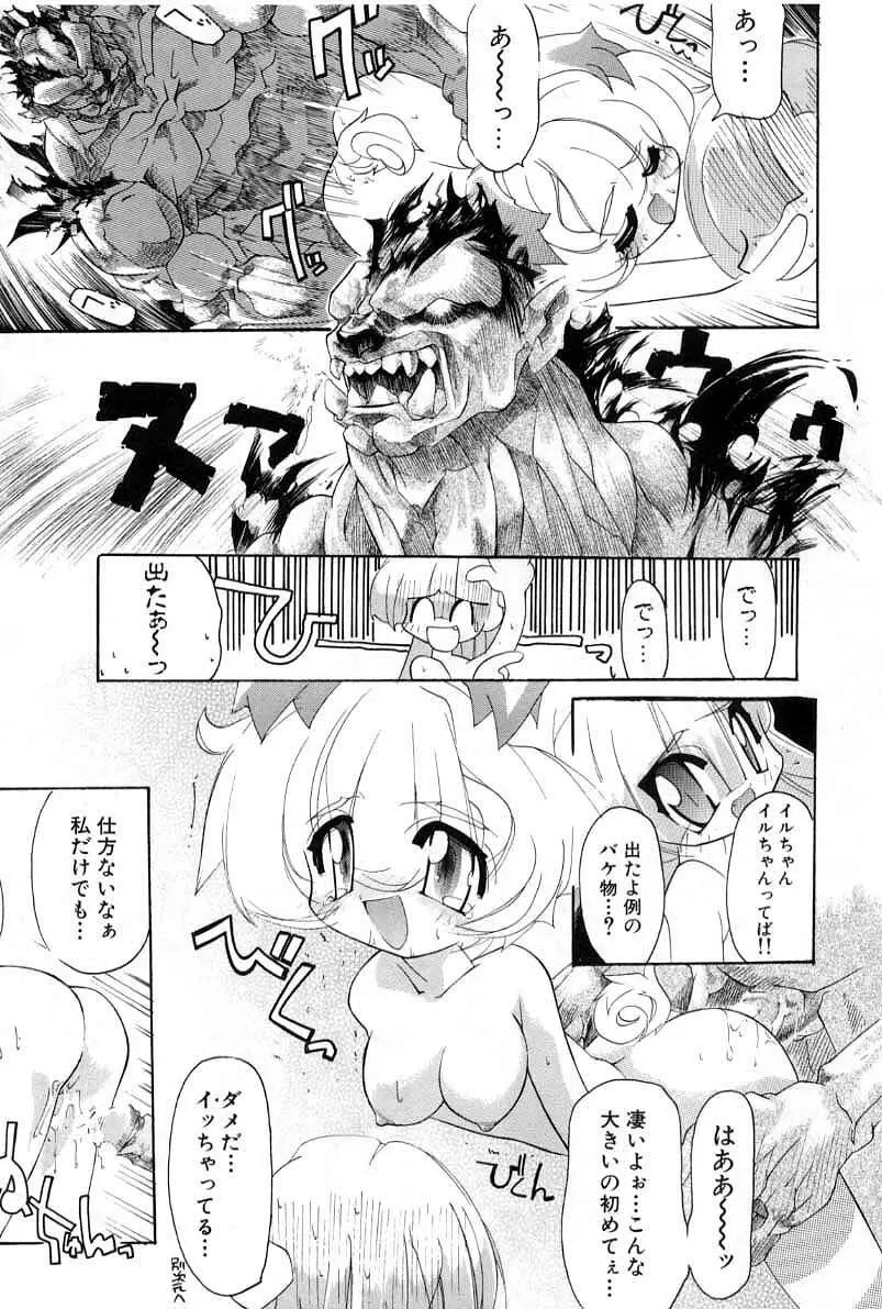 スマイル・ハート・ロード Page.141