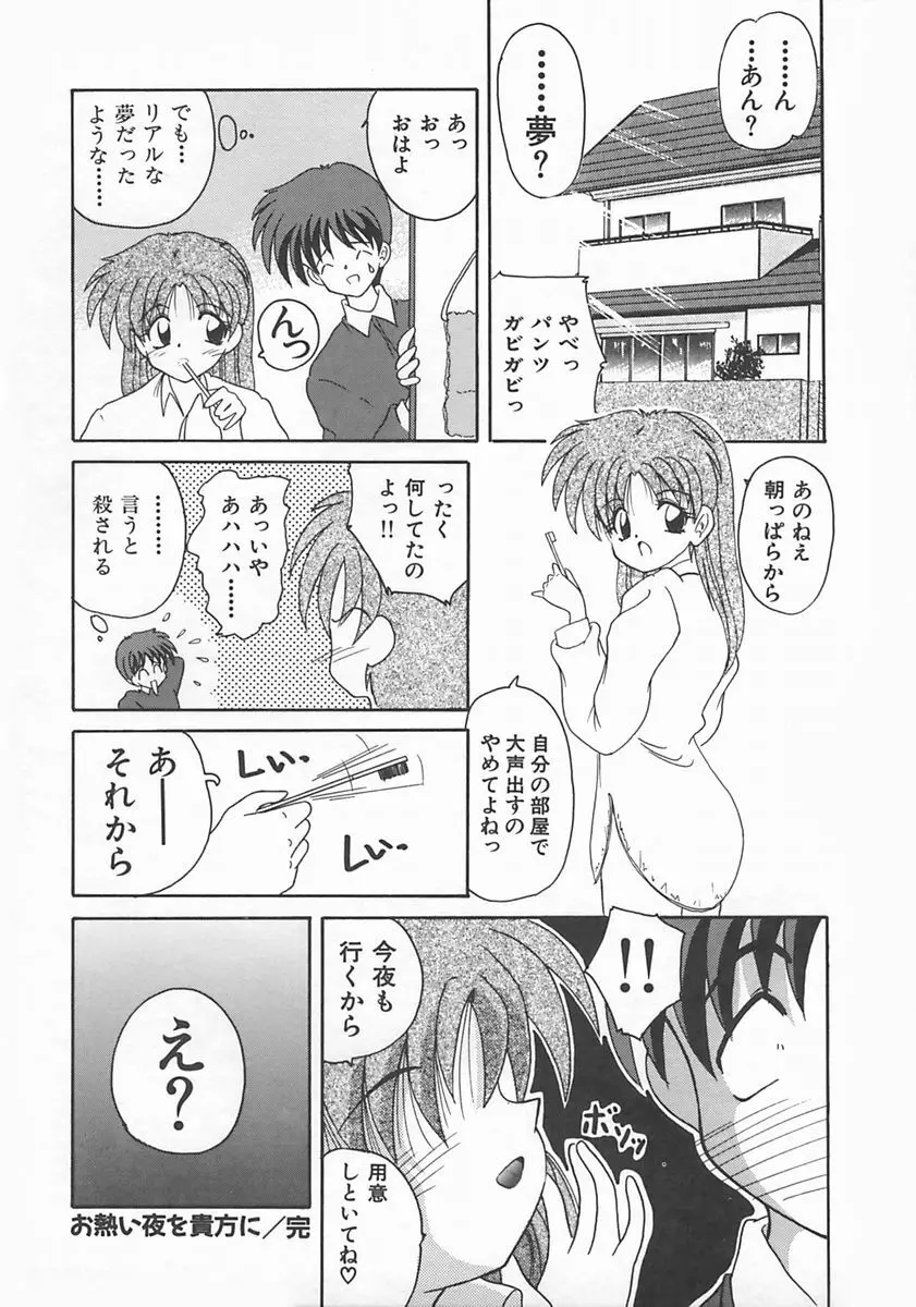 ももいろ仔猫 Page.142