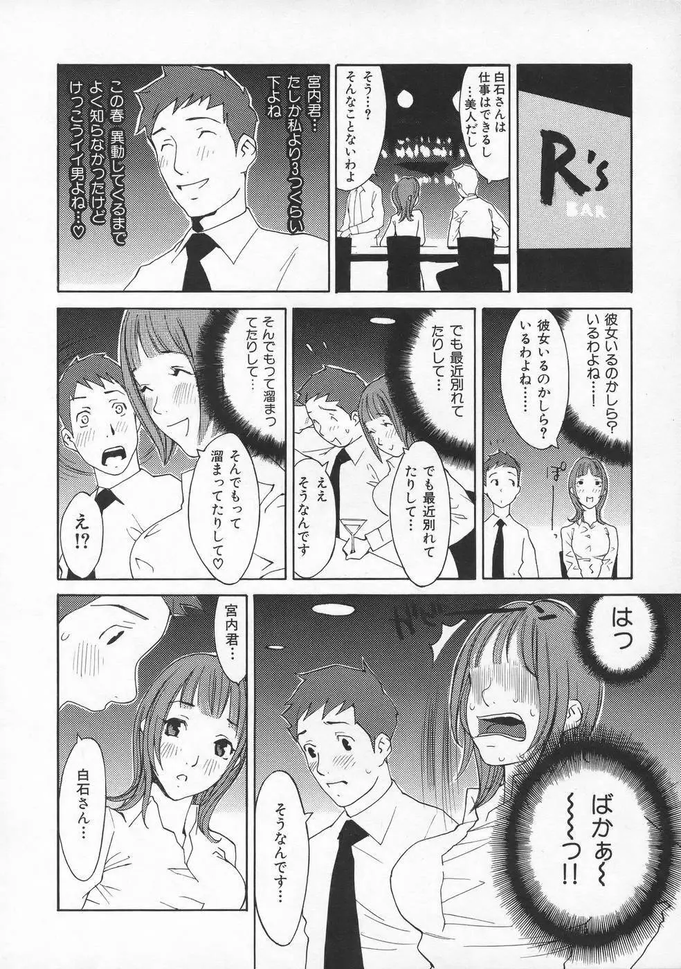 虜 Page.105