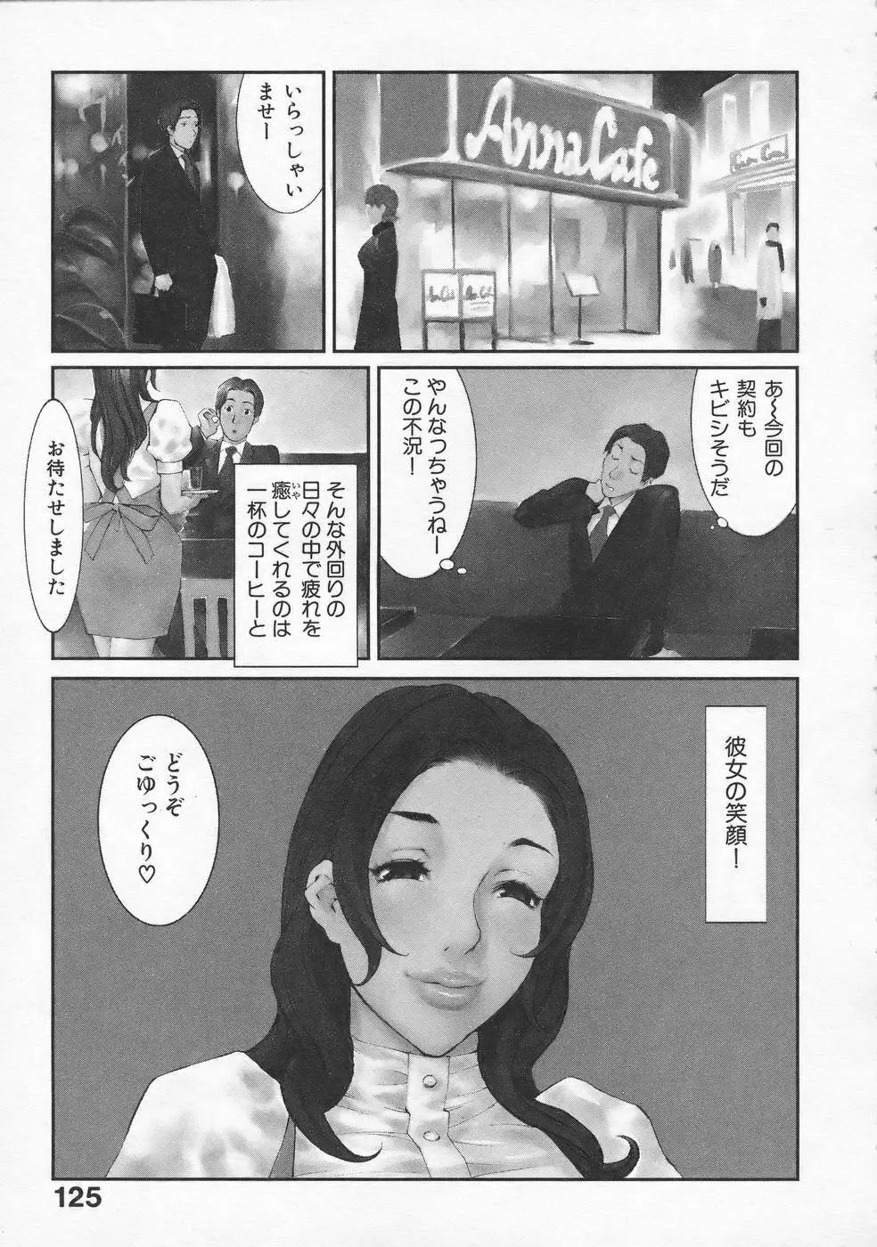 虜 Page.128