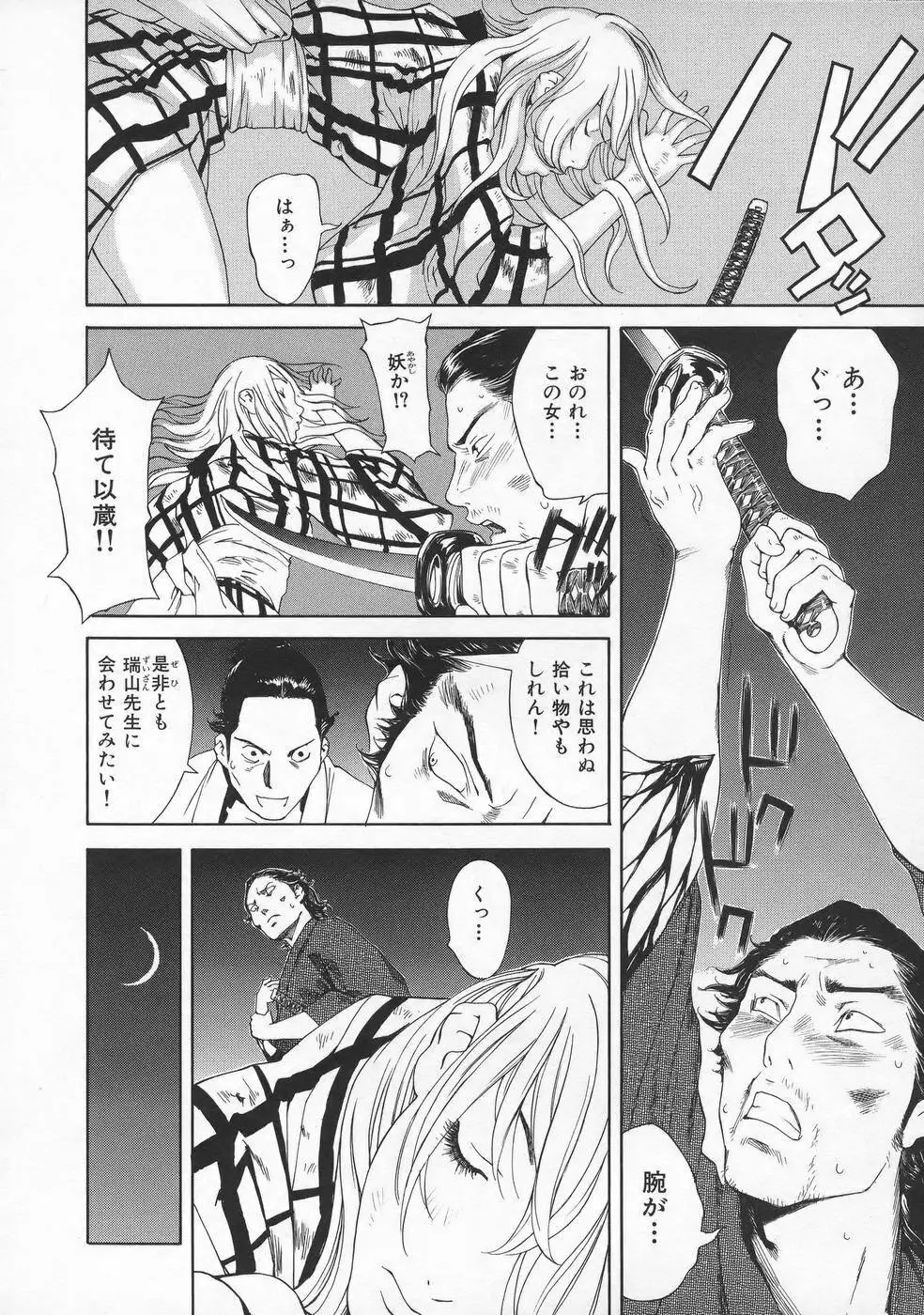 虜 Page.149