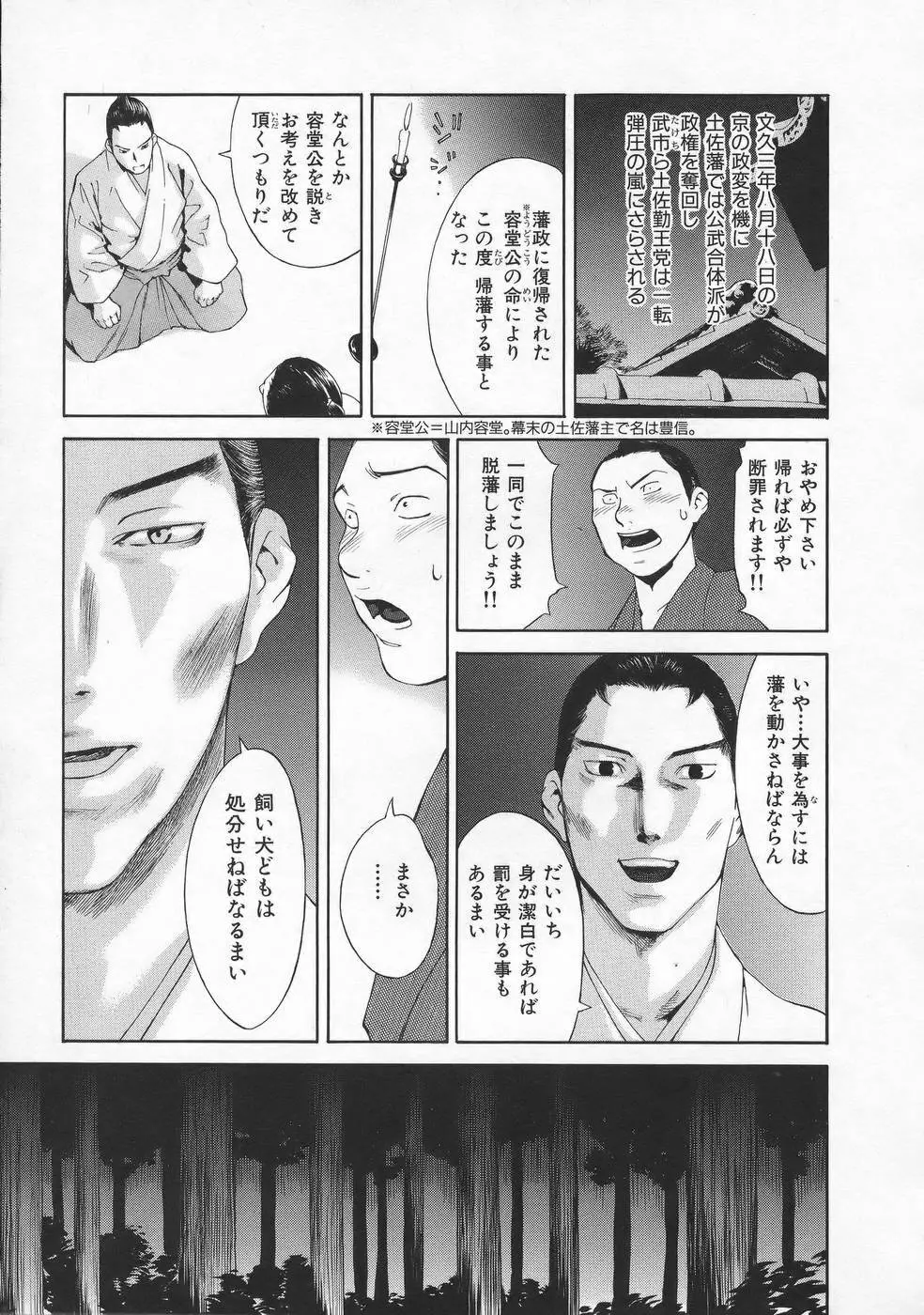 虜 Page.162