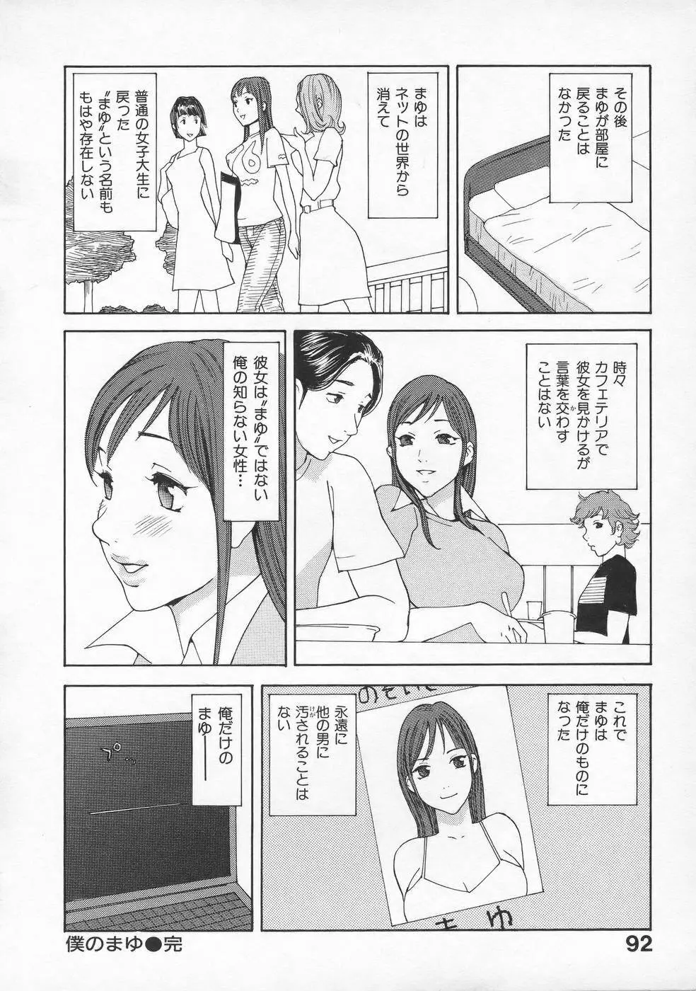 虜 Page.95