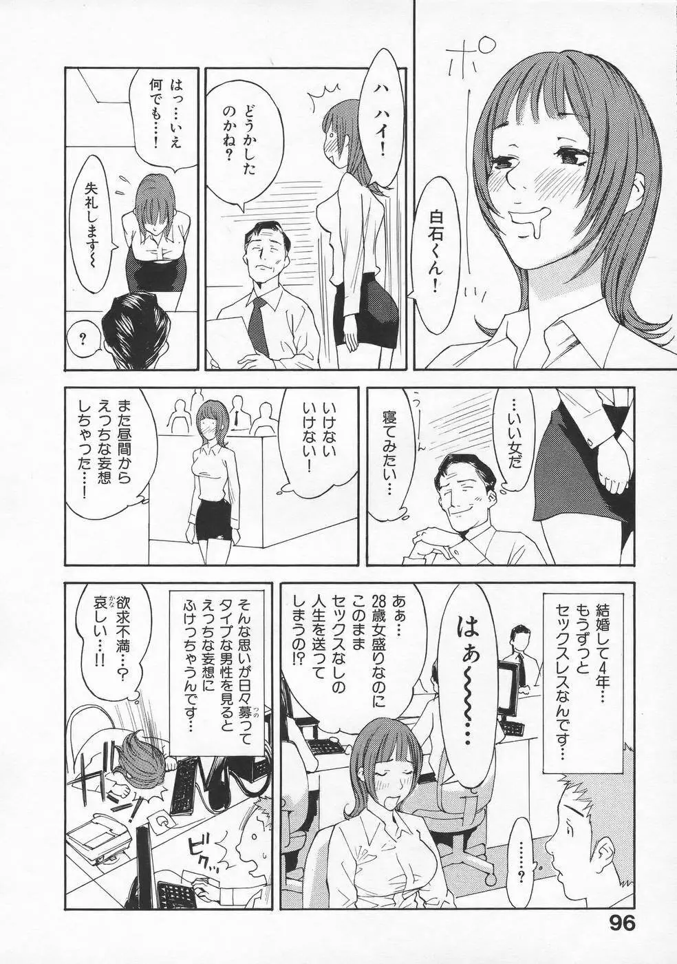 虜 Page.99