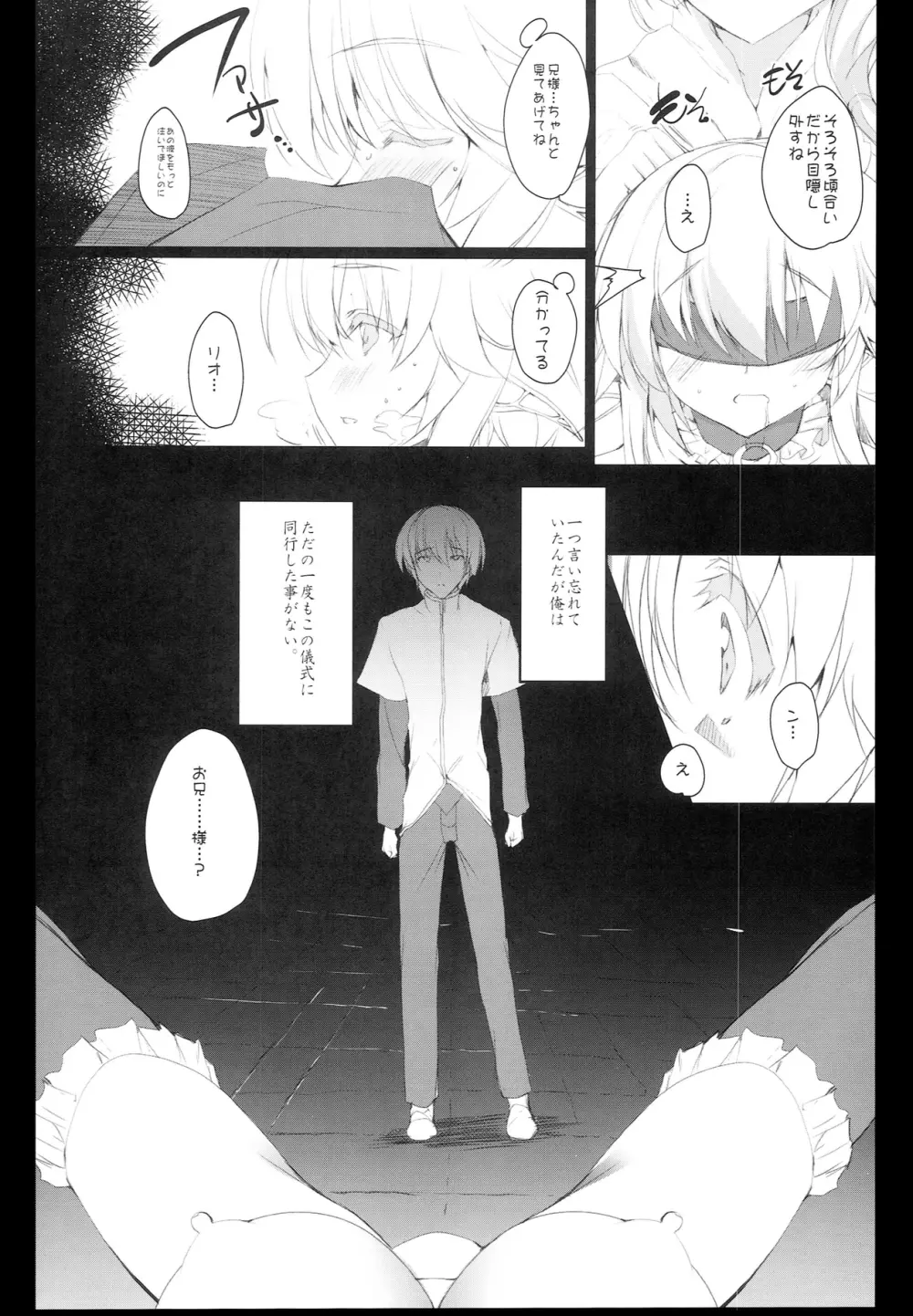 K.S.G Vol.12 Page.10