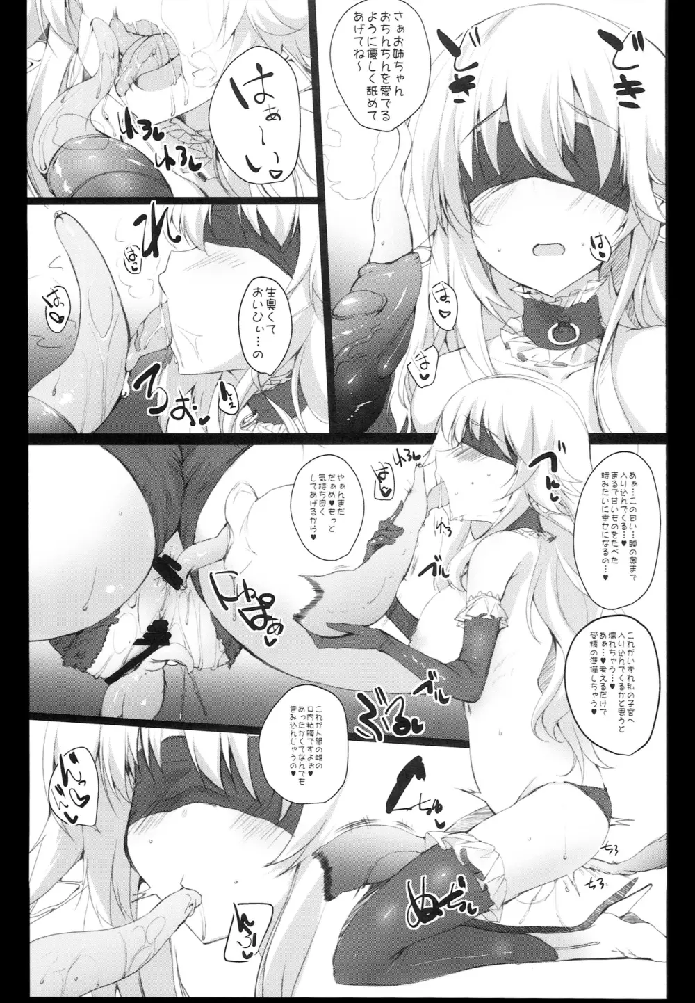 K.S.G Vol.12 Page.5