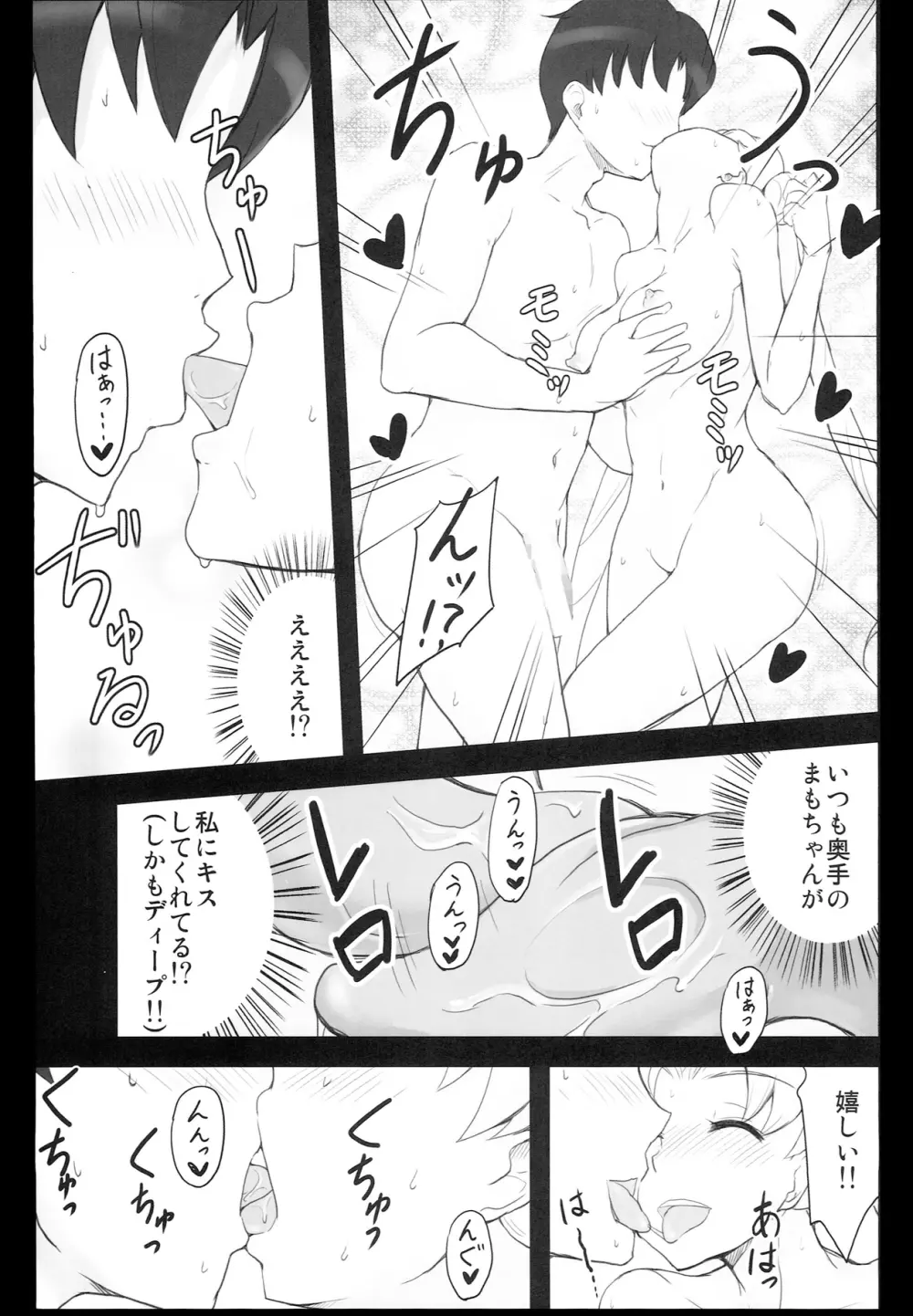 DARK SIDE ～催眠・悪墜ち風味～ Page.7