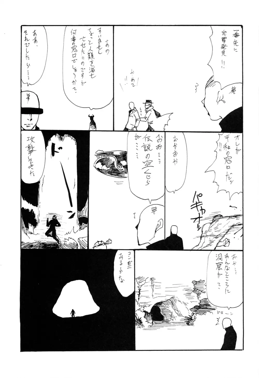 これはまほうだ Page.25