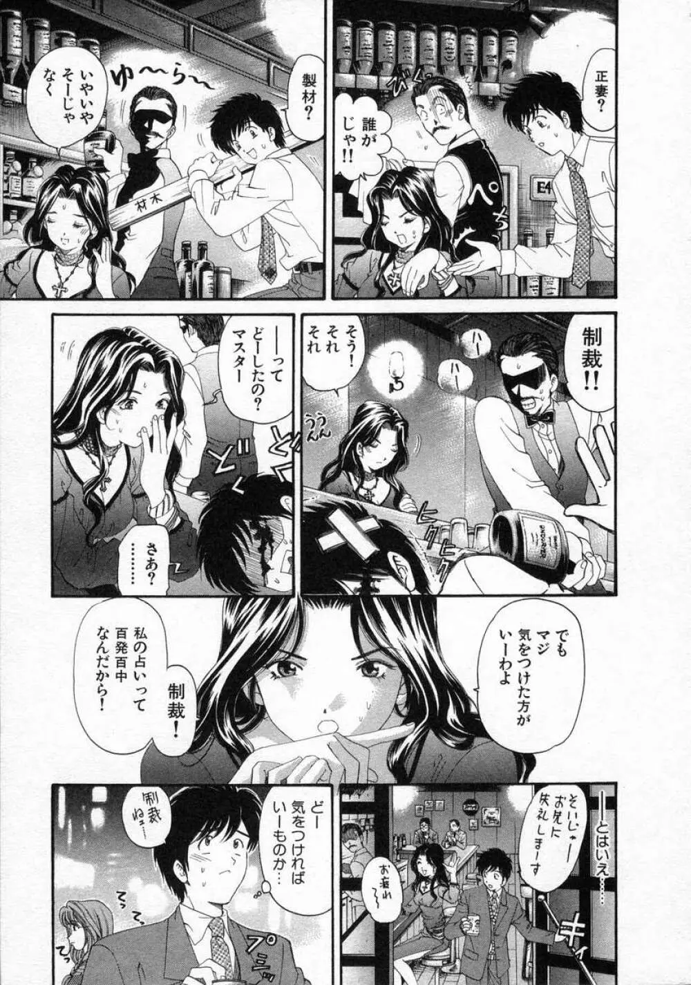 恋からはじまる Page.49