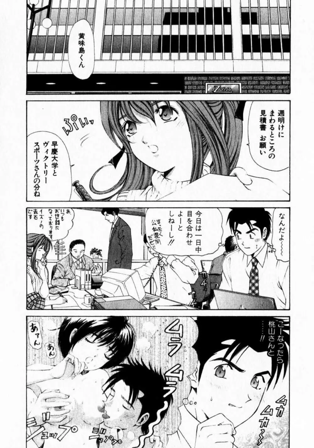 ヴァージンな関係 1 Page.164