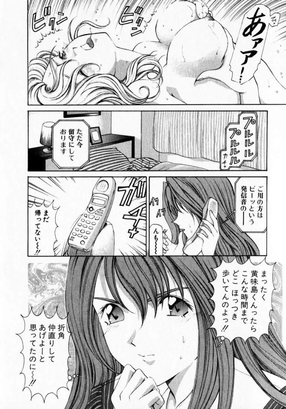 ヴァージンな関係 1 Page.186