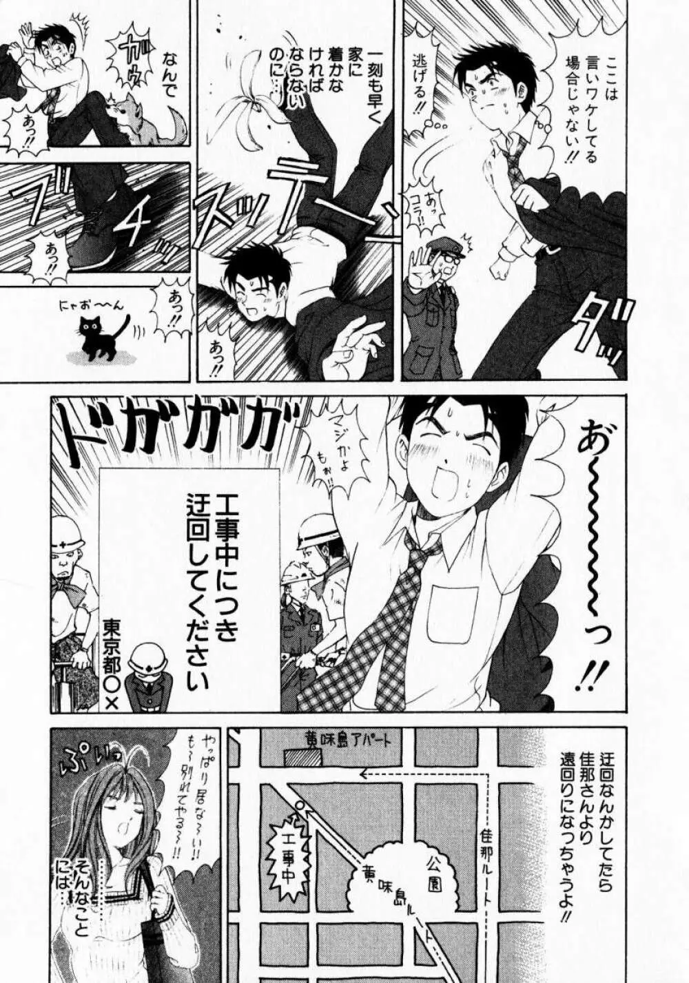 ヴァージンな関係 1 Page.205