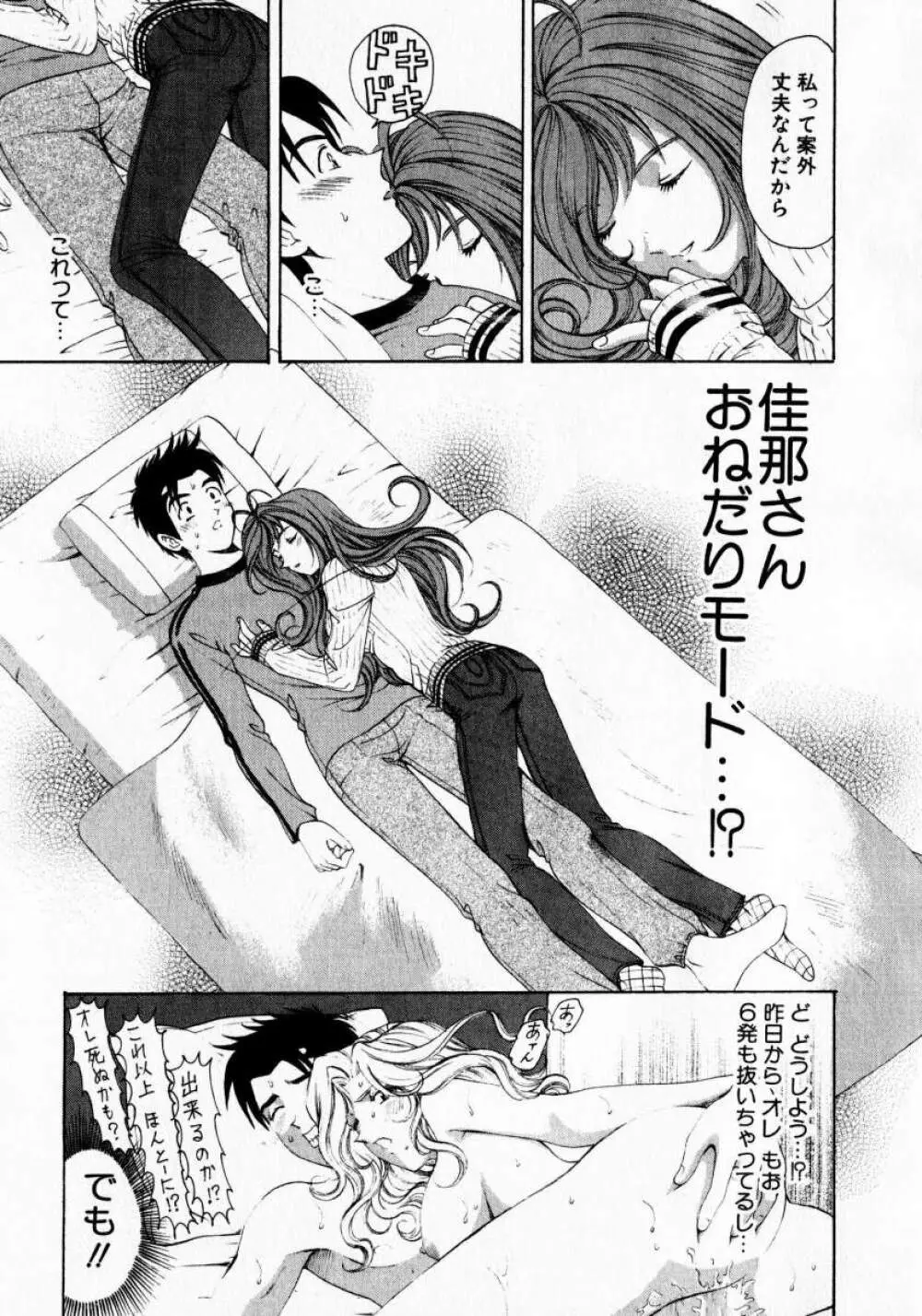 ヴァージンな関係 1 Page.211