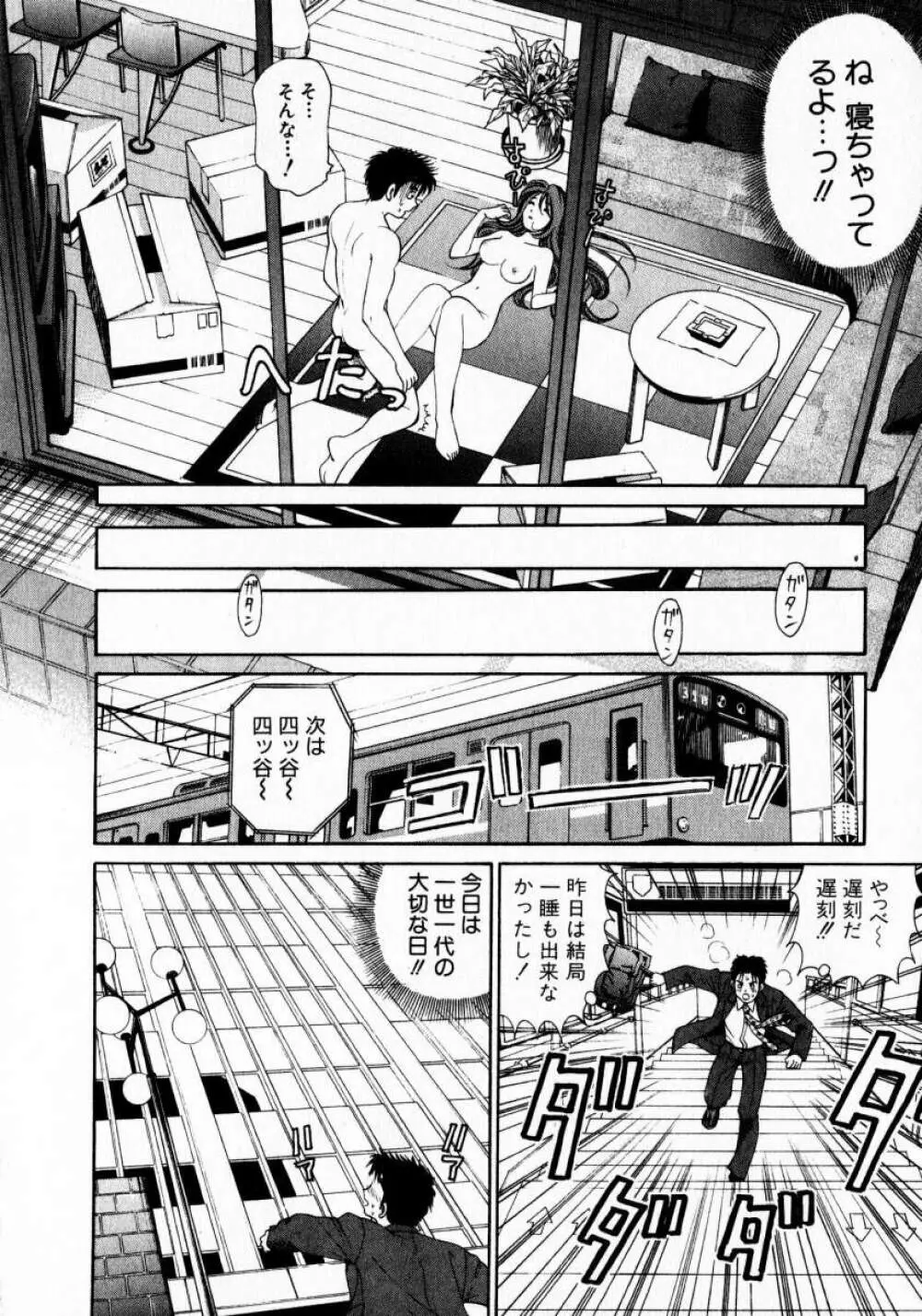 ヴァージンな関係 1 Page.28