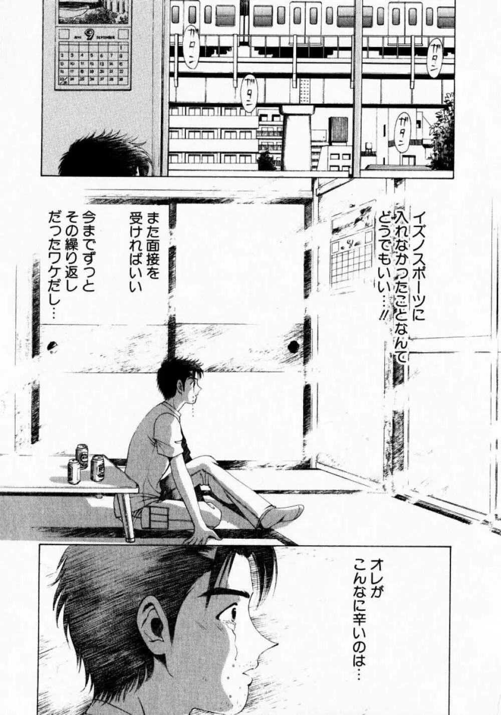 ヴァージンな関係 1 Page.63