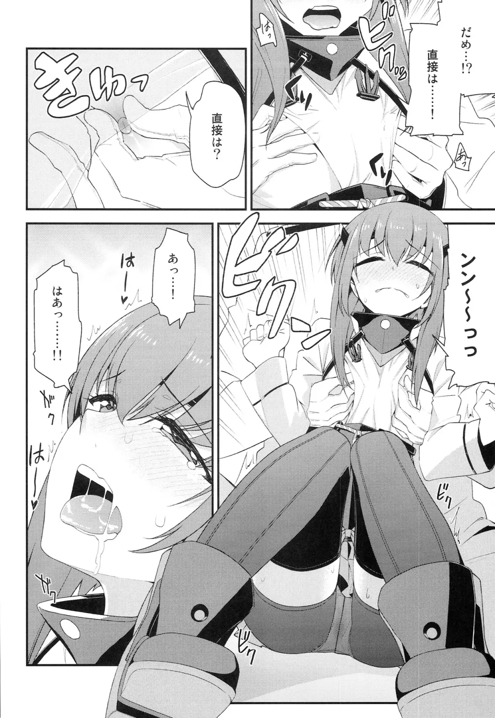 大鳳、出すぞっ! ~怒りの提督~ Page.10