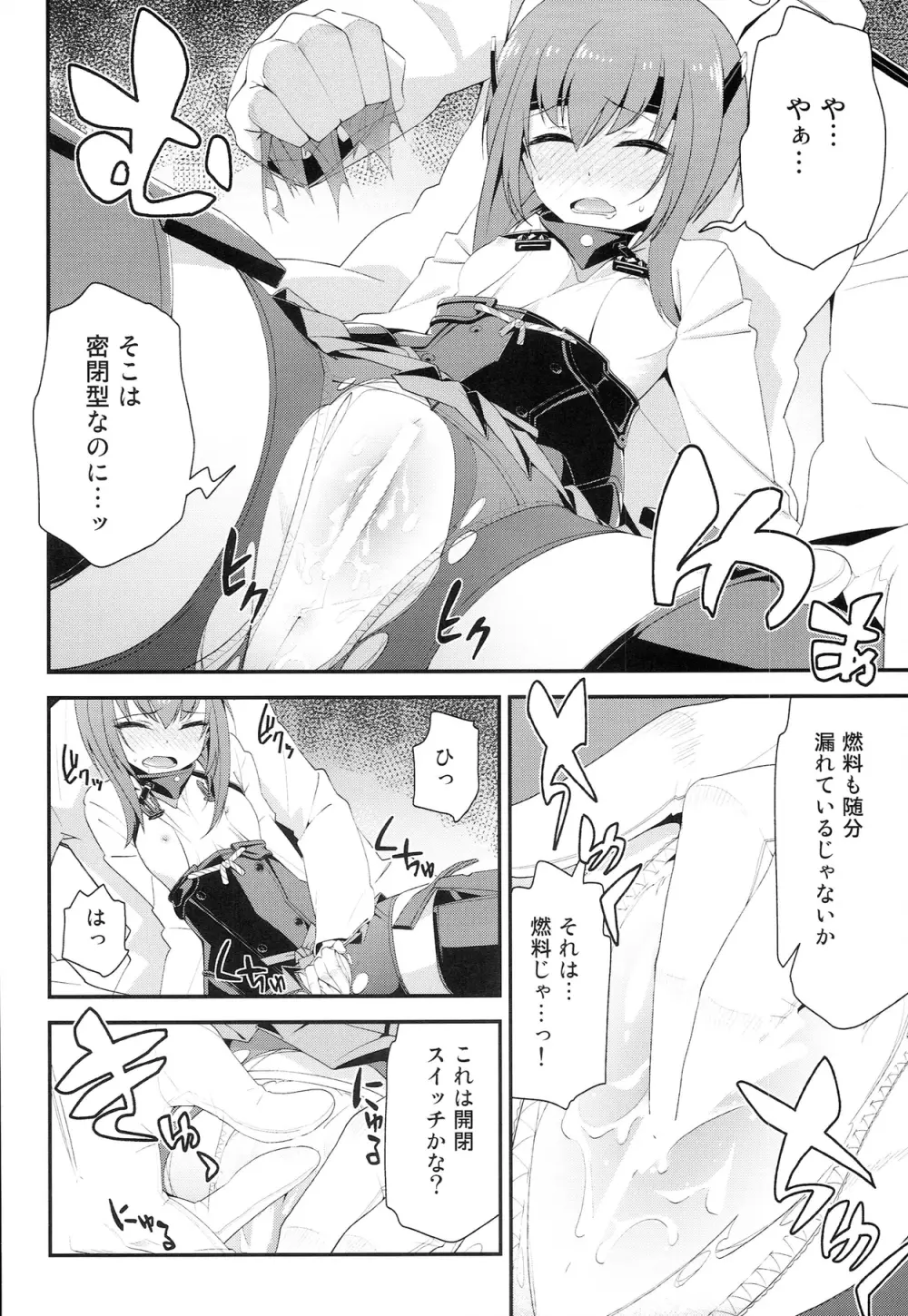 大鳳、出すぞっ! ~怒りの提督~ Page.12