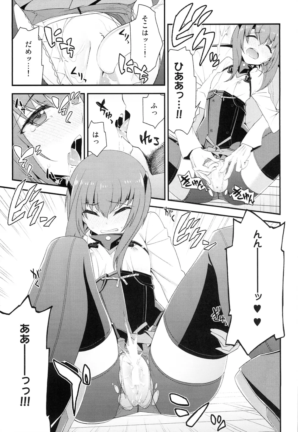 大鳳、出すぞっ! ~怒りの提督~ Page.13