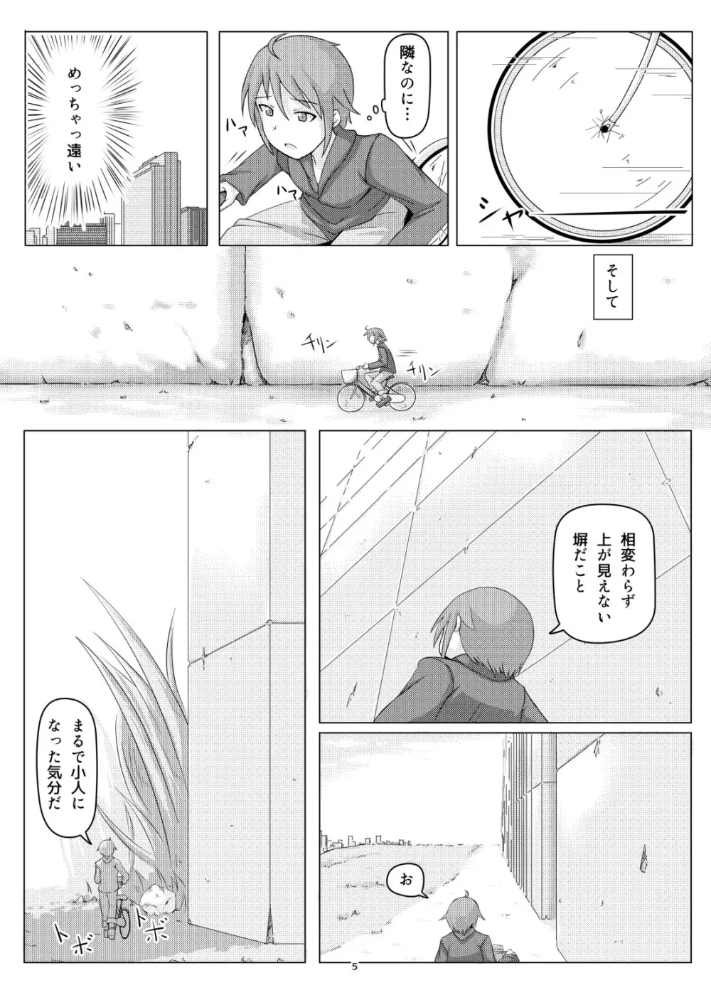 オテコレ日本語版 Page.4