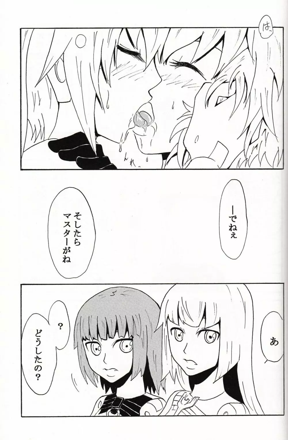 極楽神姫特急 3 白黒ロマンス Page.22