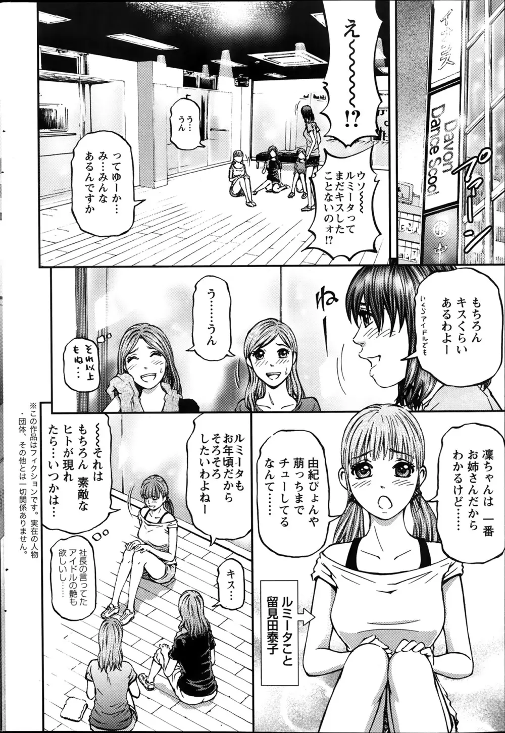 ハニーライフ④ユー 第1-4章 Page.38