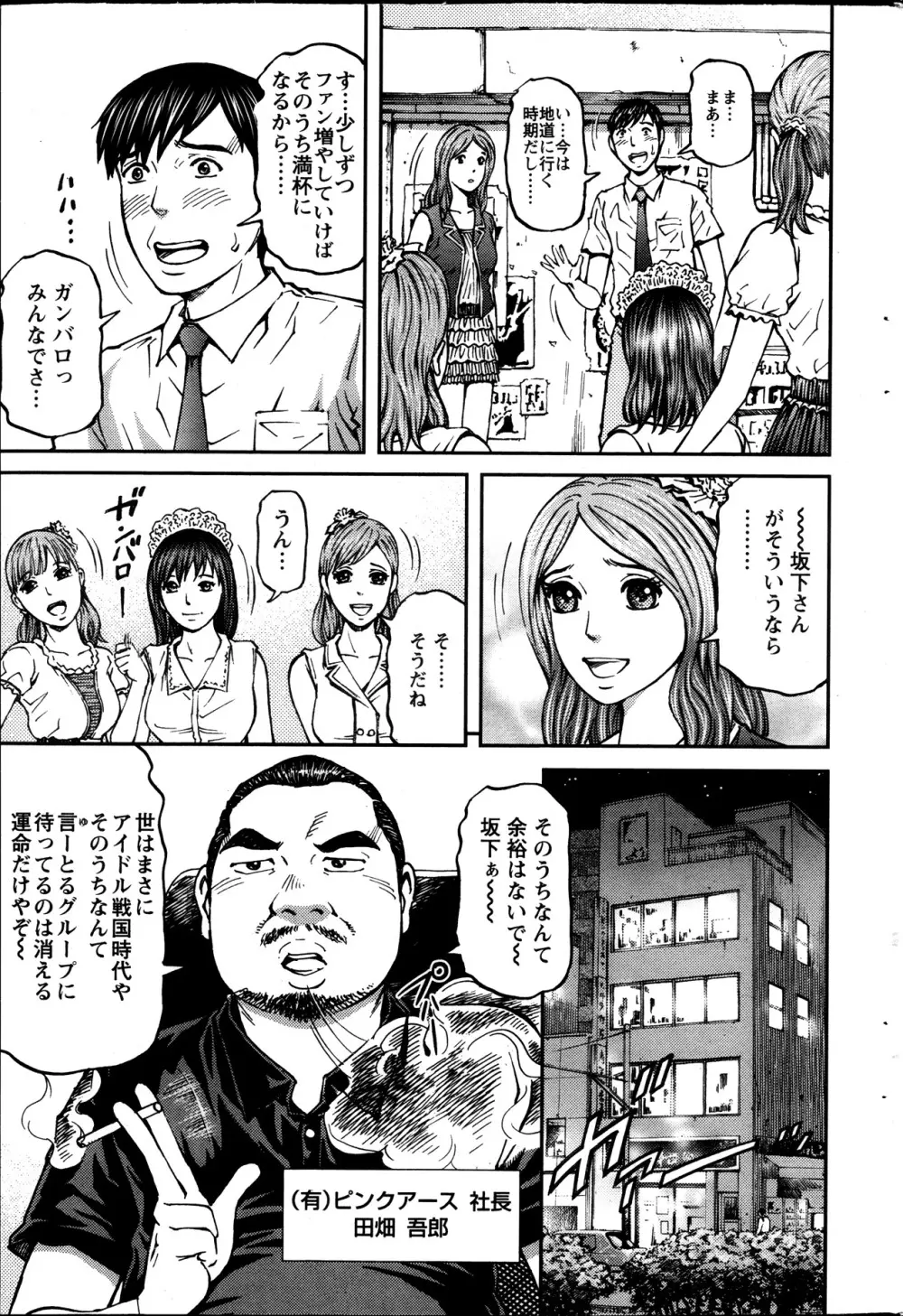 ハニーライフ④ユー 第1-4章 Page.5