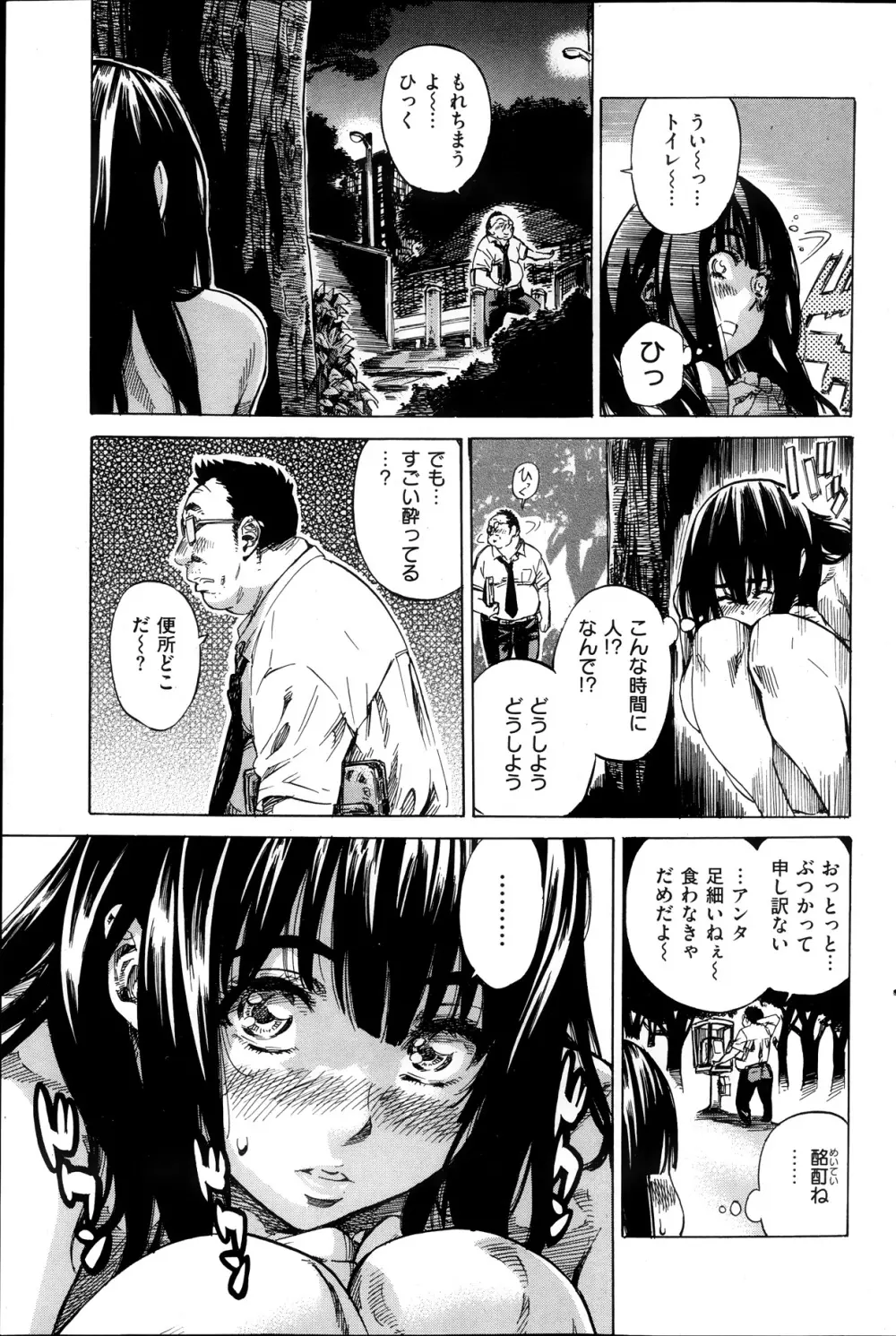[MARUTA] Campus Zenra Hokou wa Joshidai-sei no Tokken Ch.1-9 Page.129